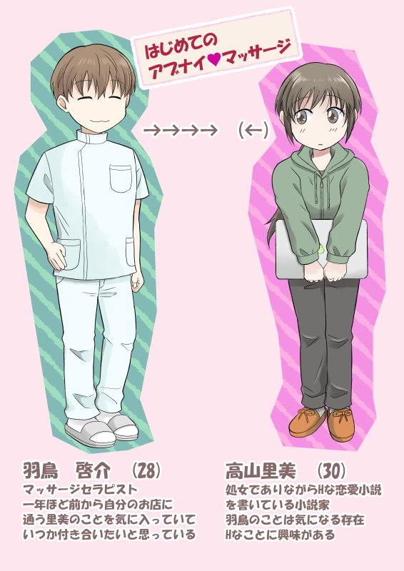 試し読み 1