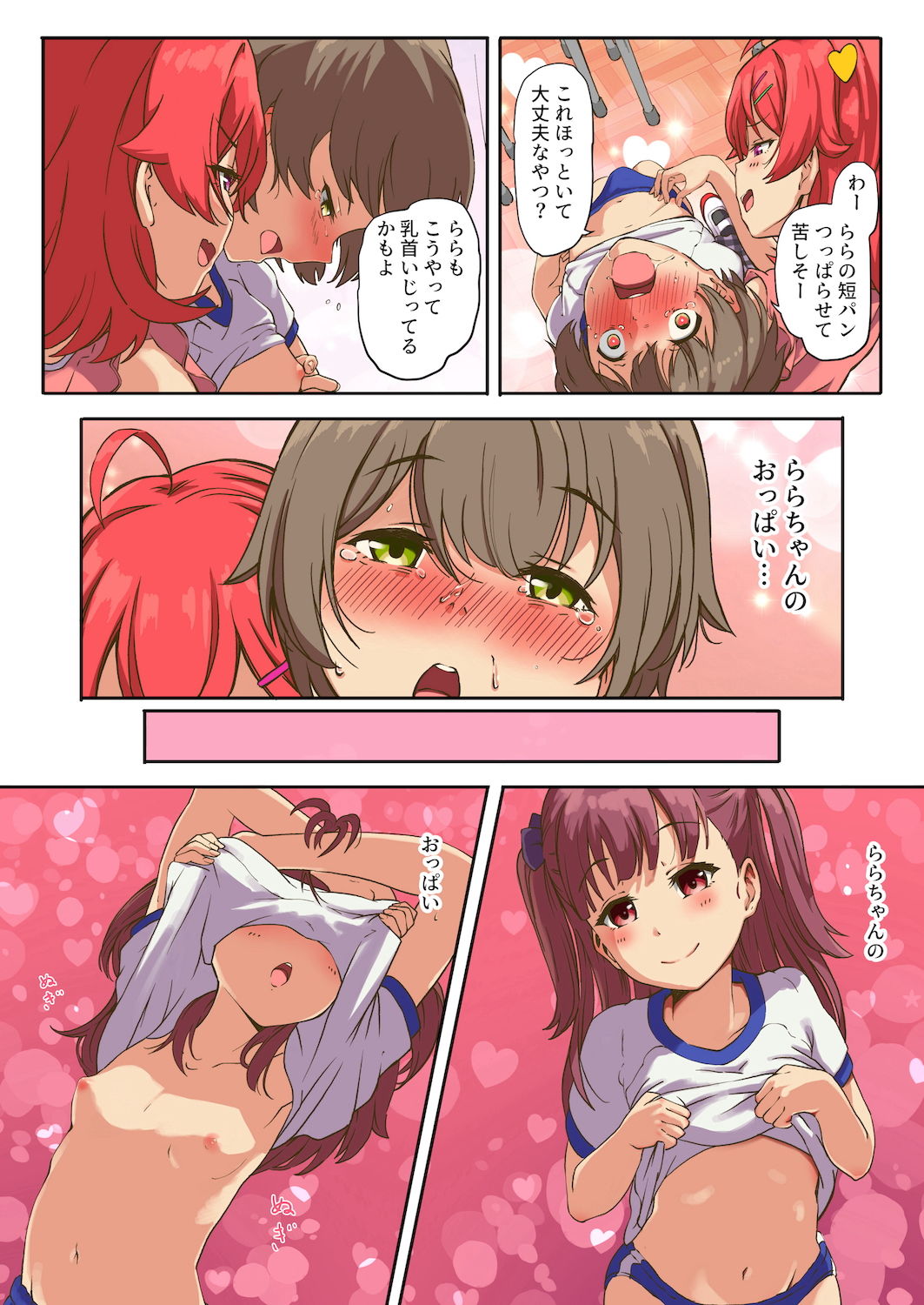 試し読み 3