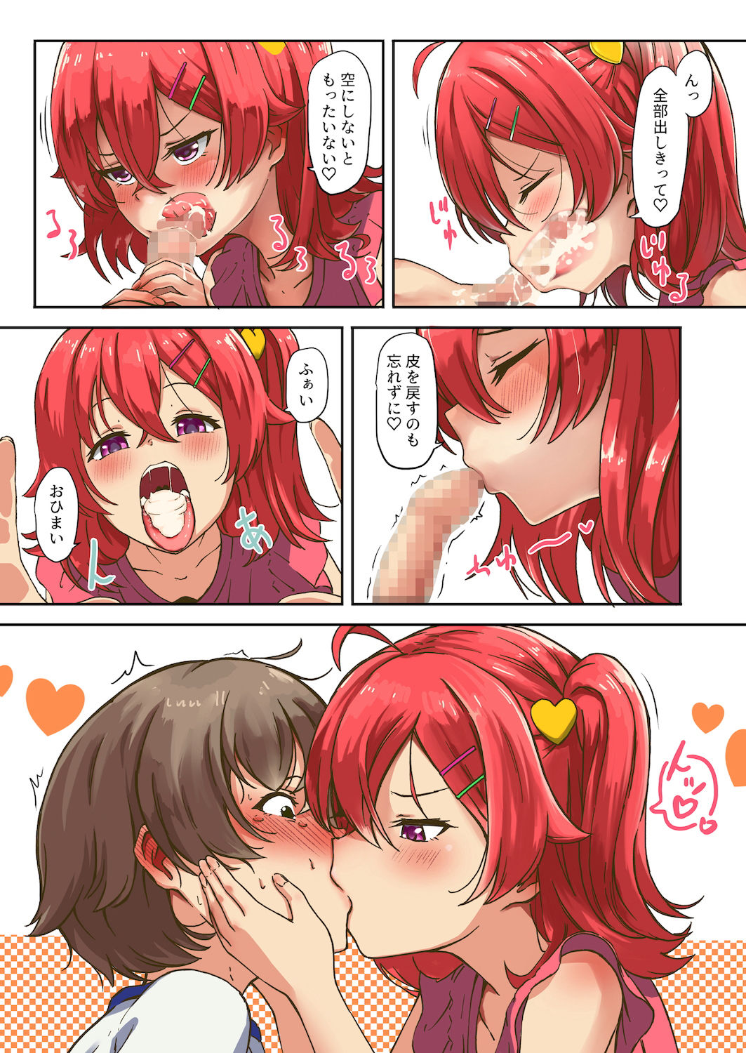 試し読み 6
