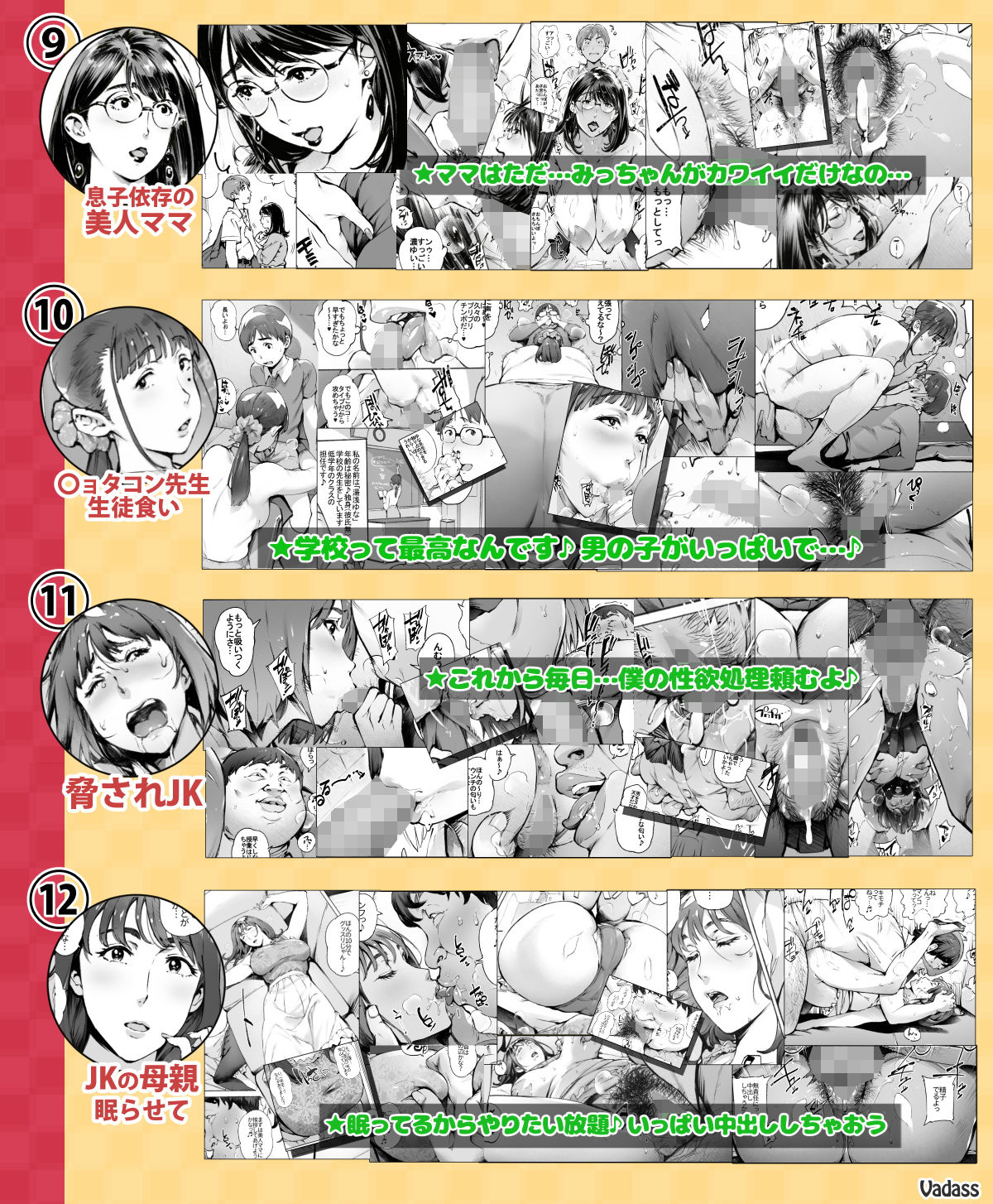 試し読み 3