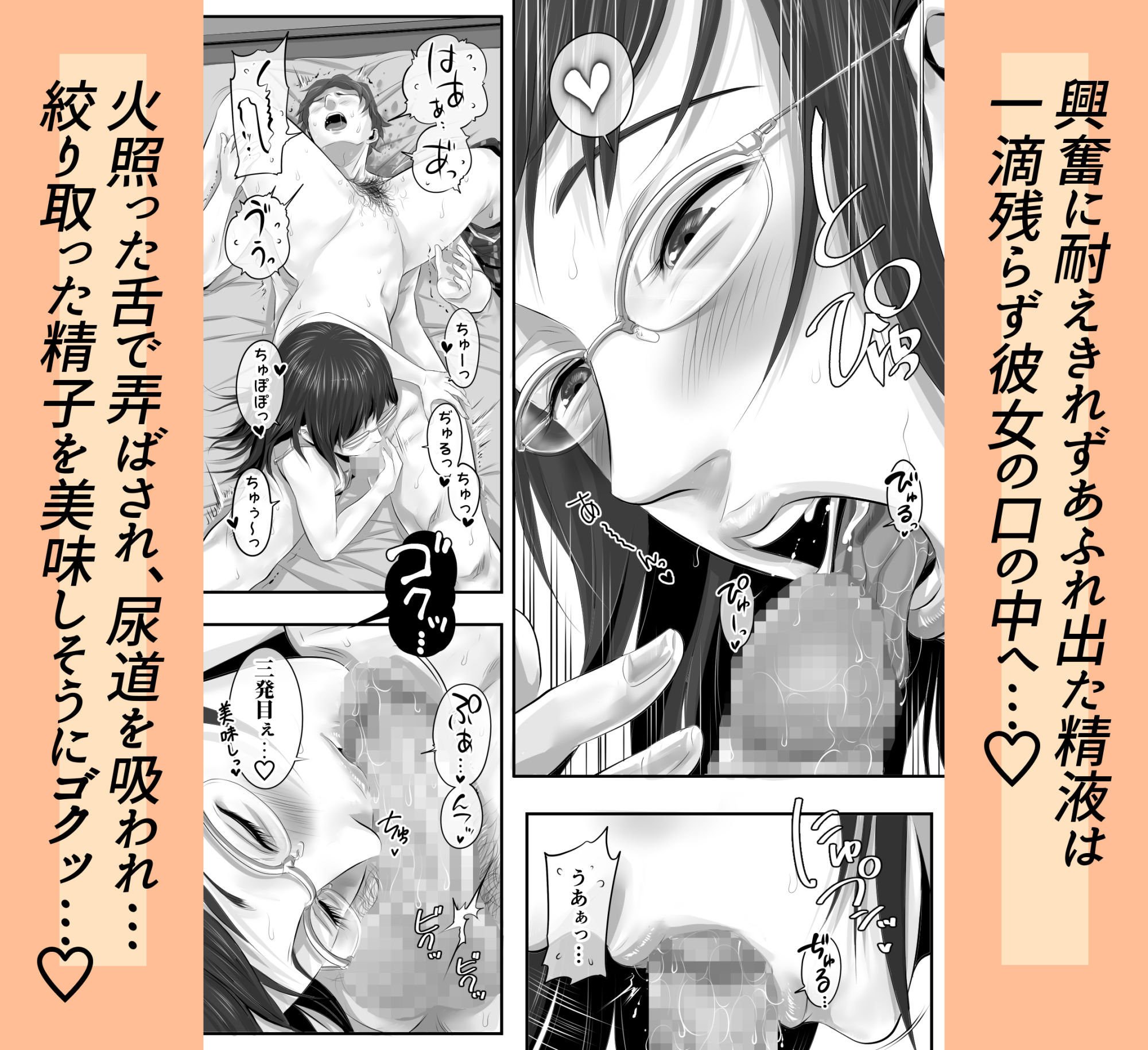 試し読み 8