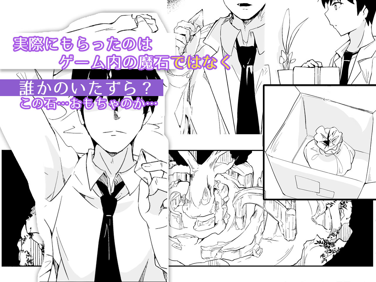 試し読み 2