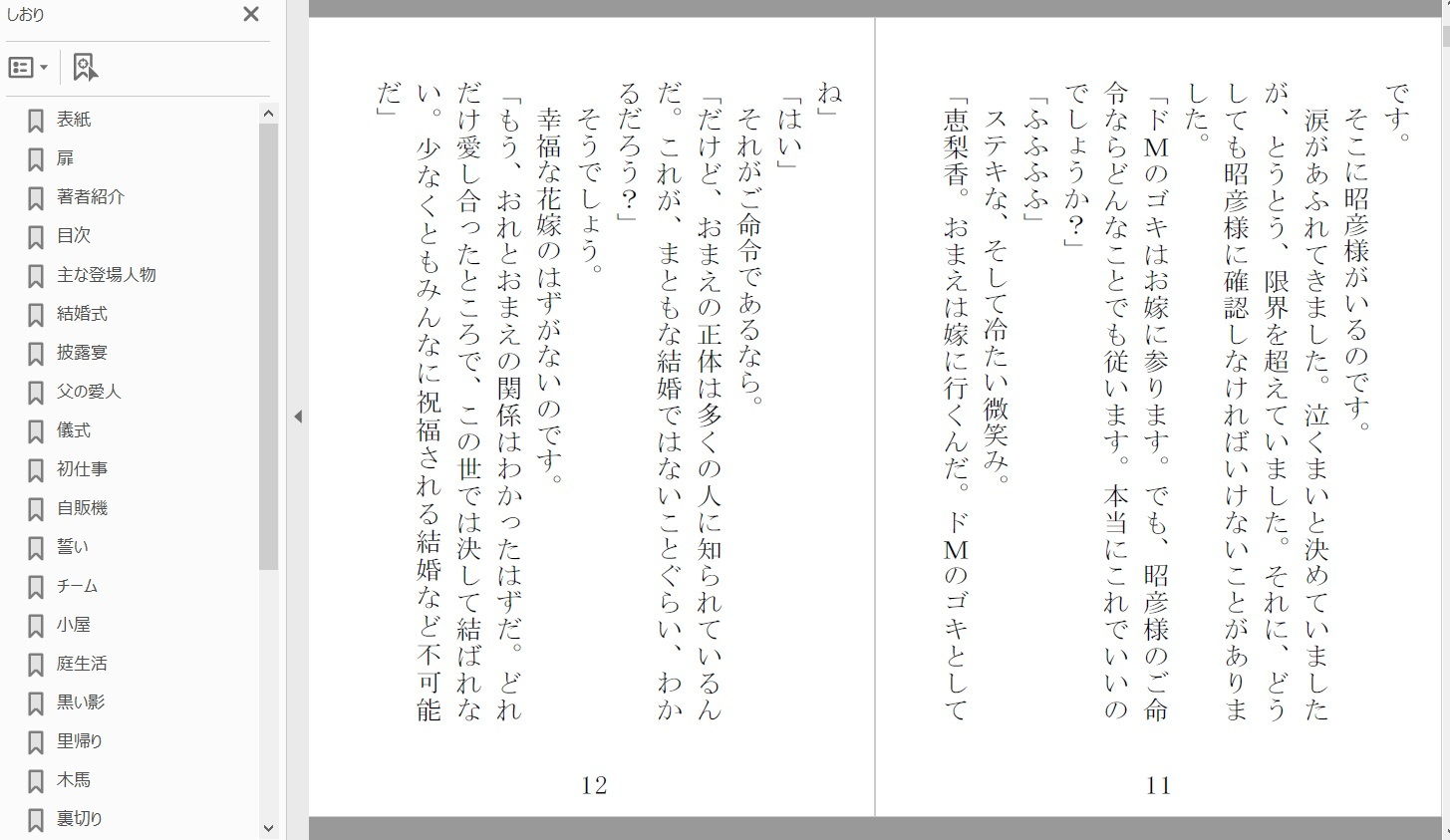 試し読み 2