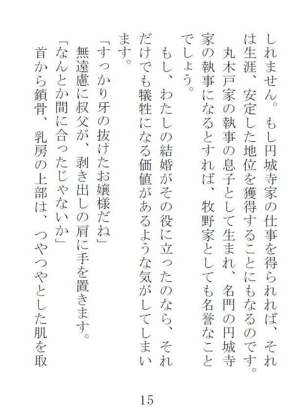 試し読み 4
