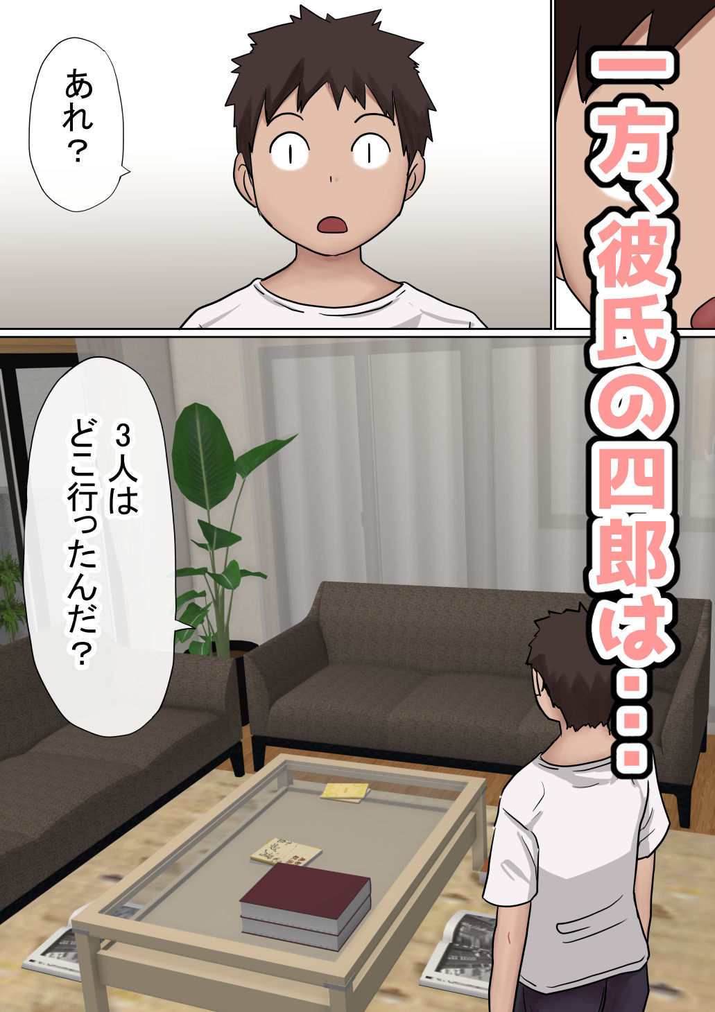試し読み 7