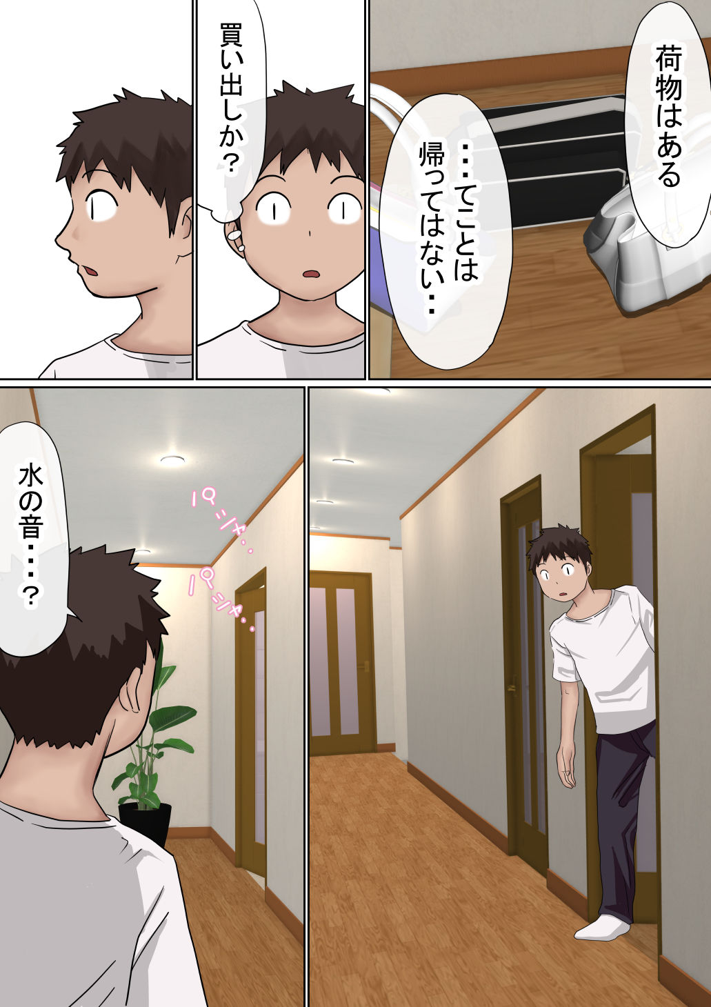 試し読み 8