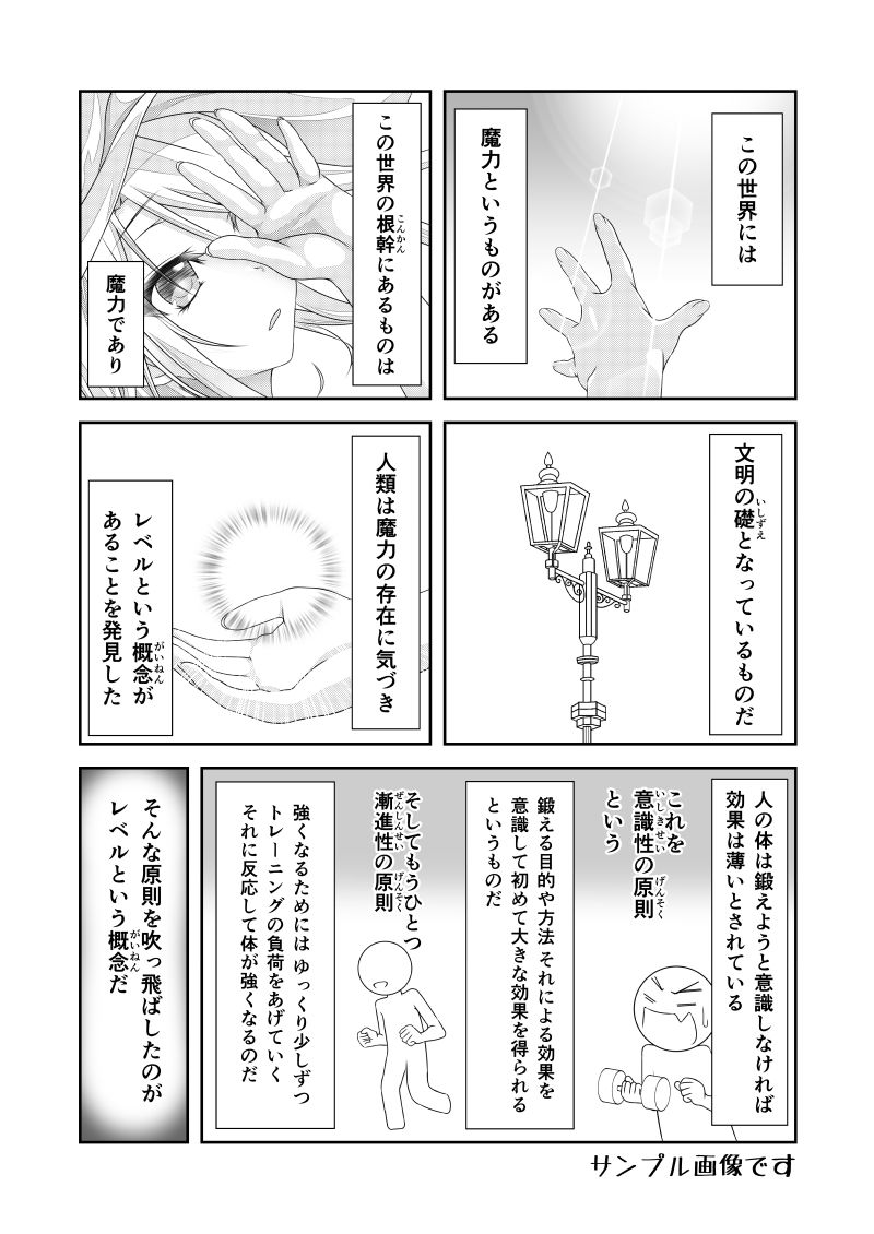 試し読み 3