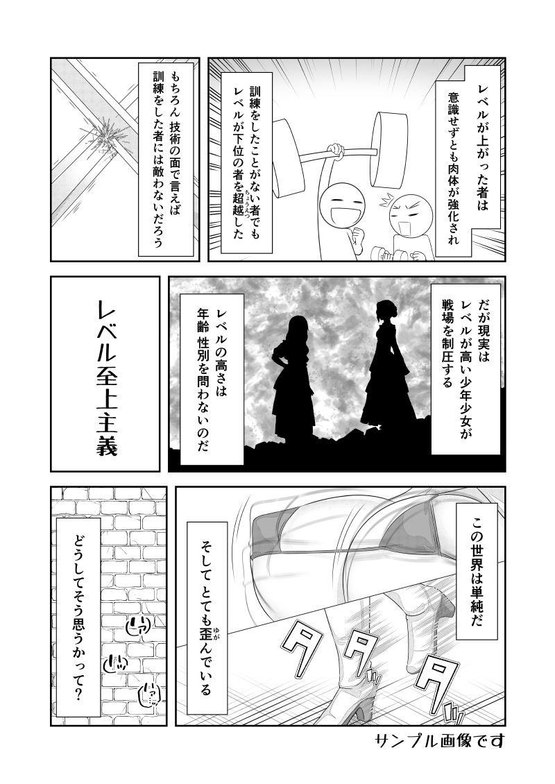 試し読み 4