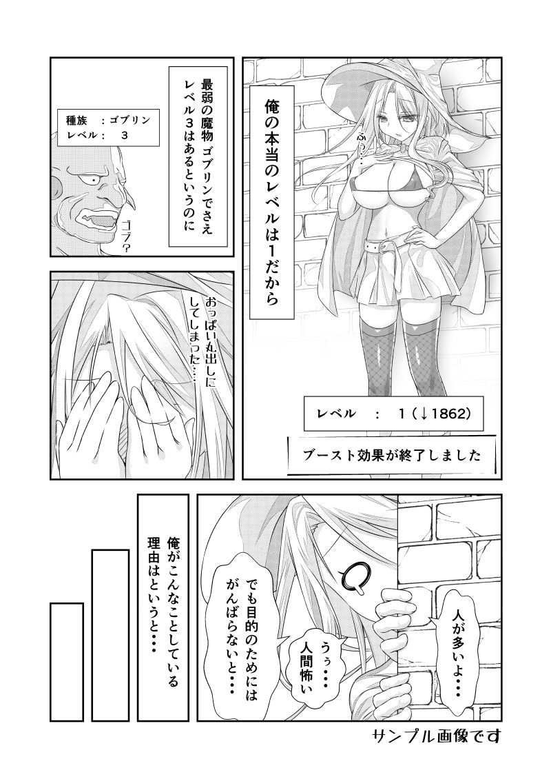 試し読み 5