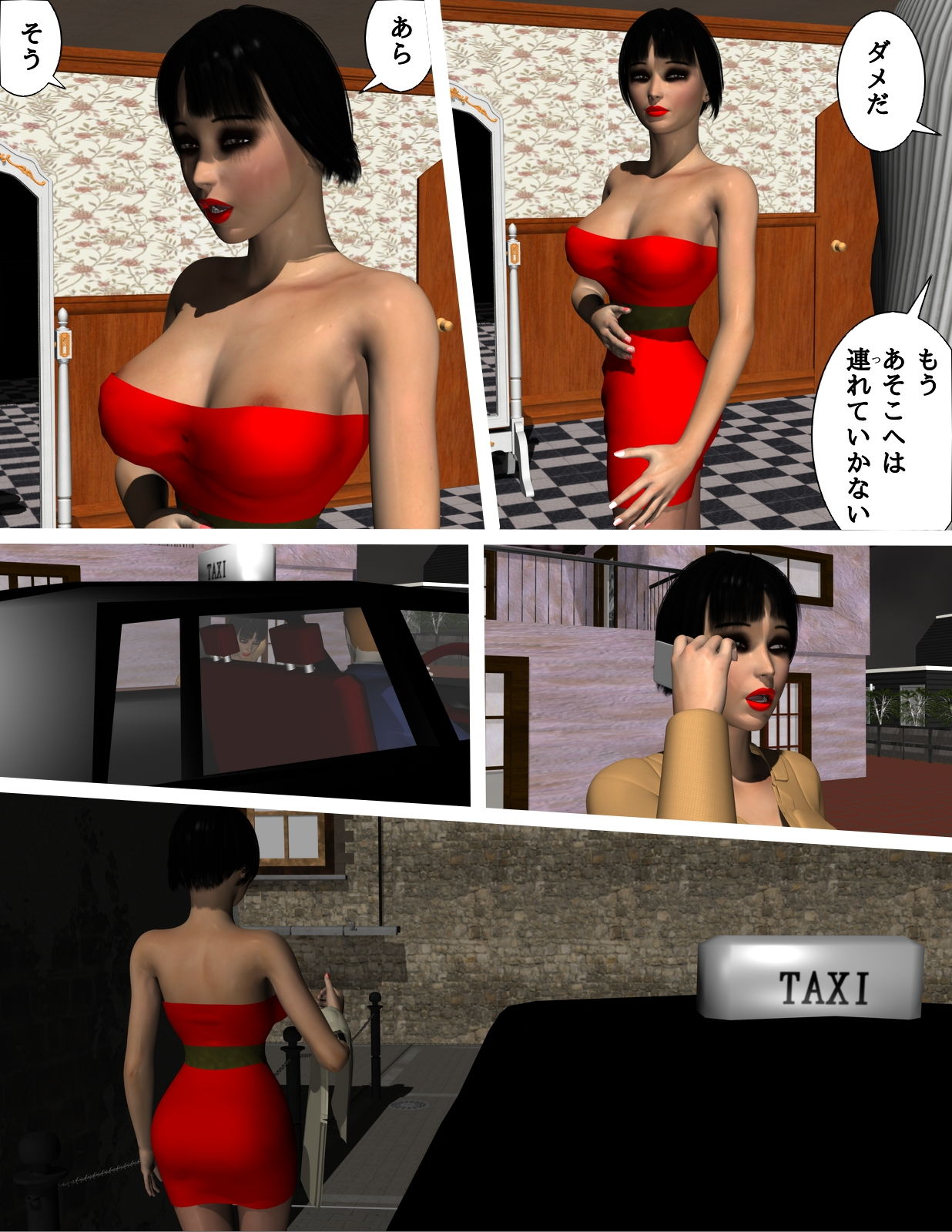 試し読み 9