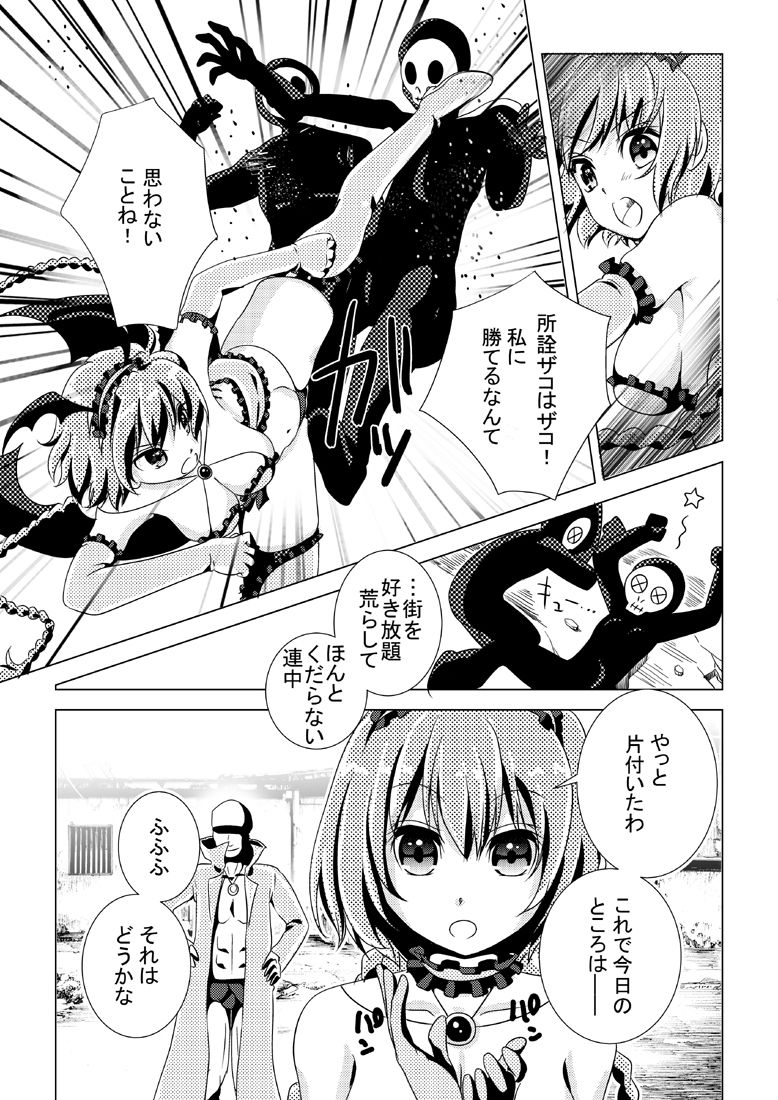 試し読み 2