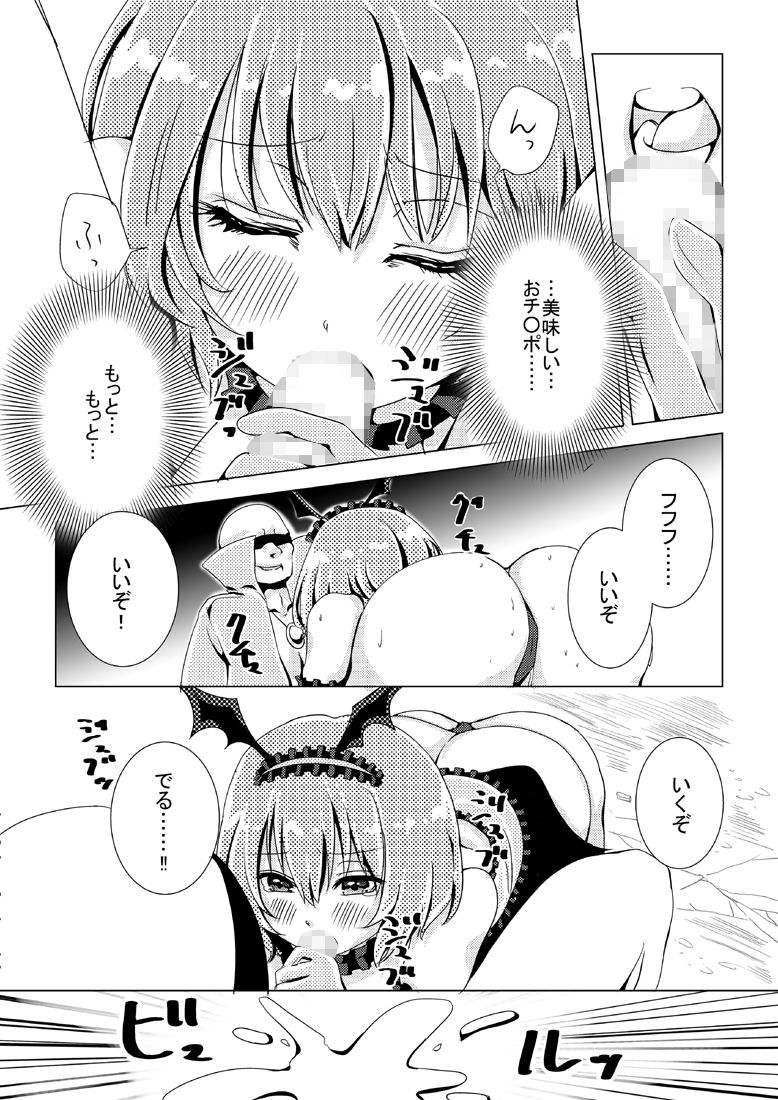 試し読み 6