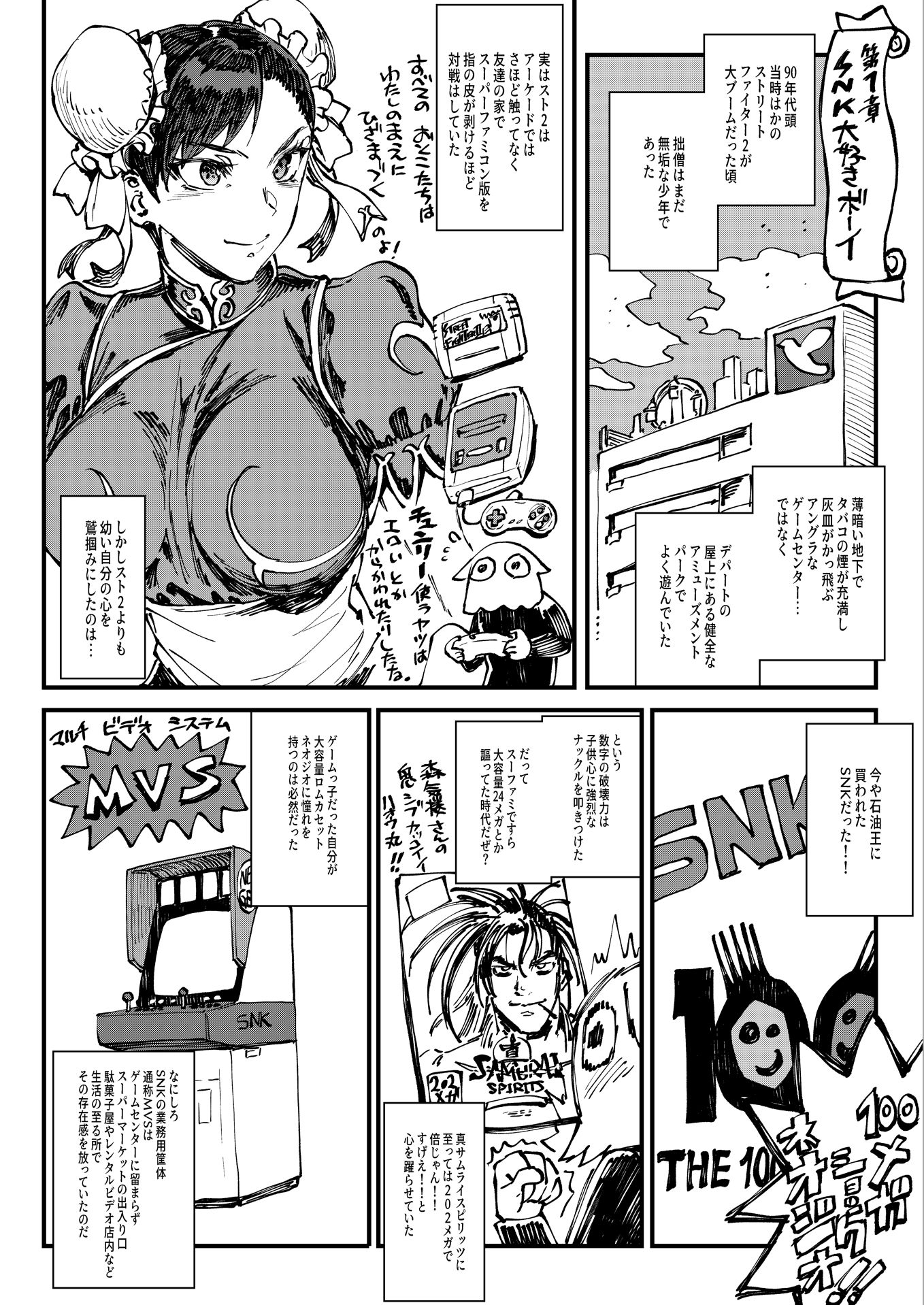 試し読み 3