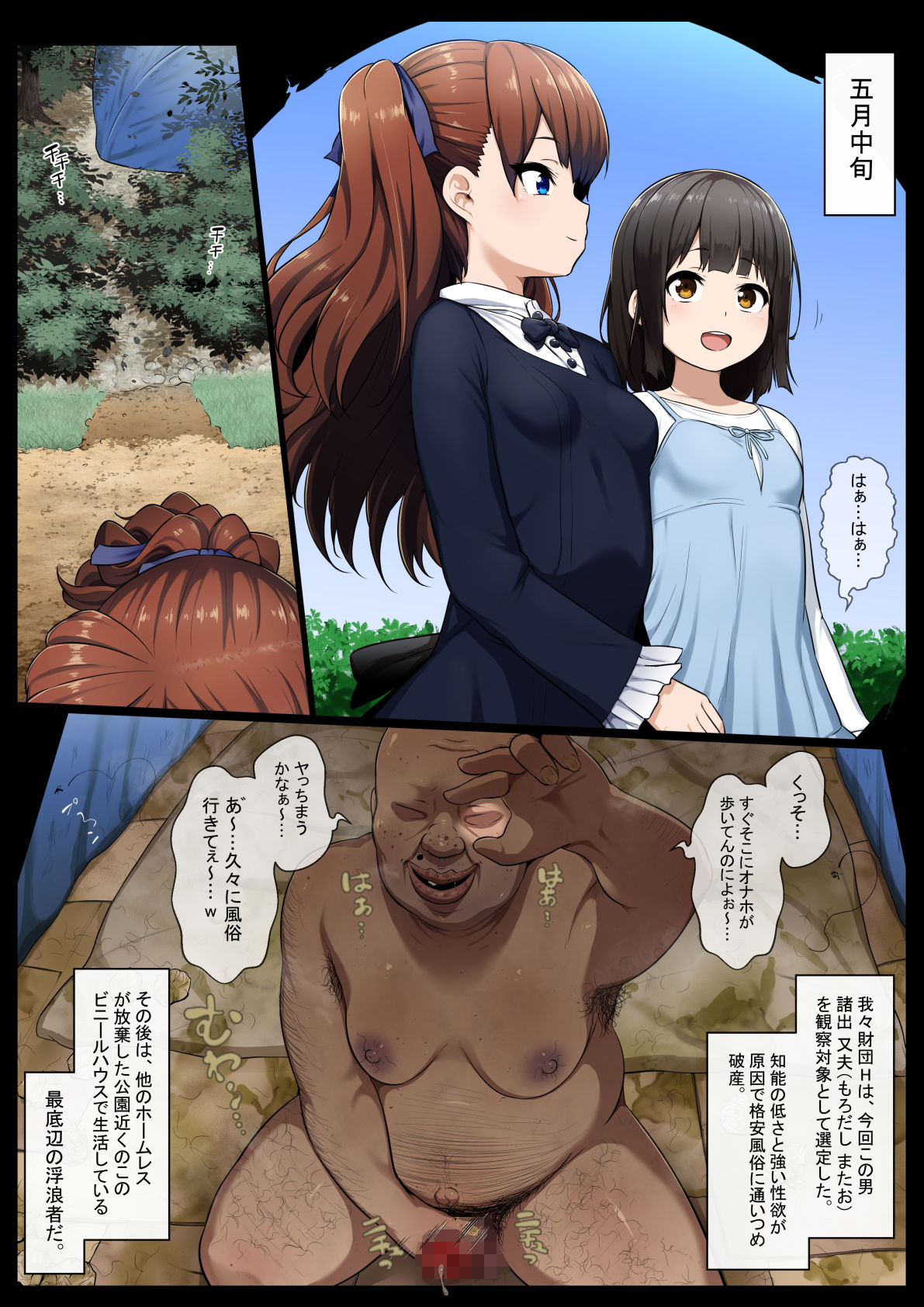 試し読み 2