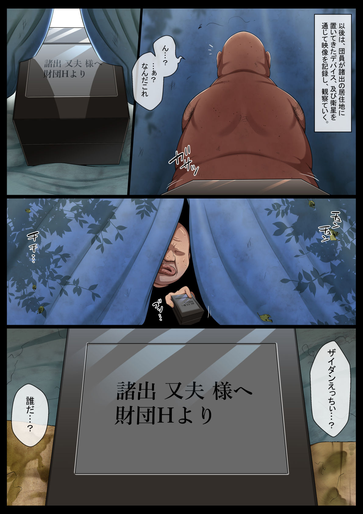 試し読み 3