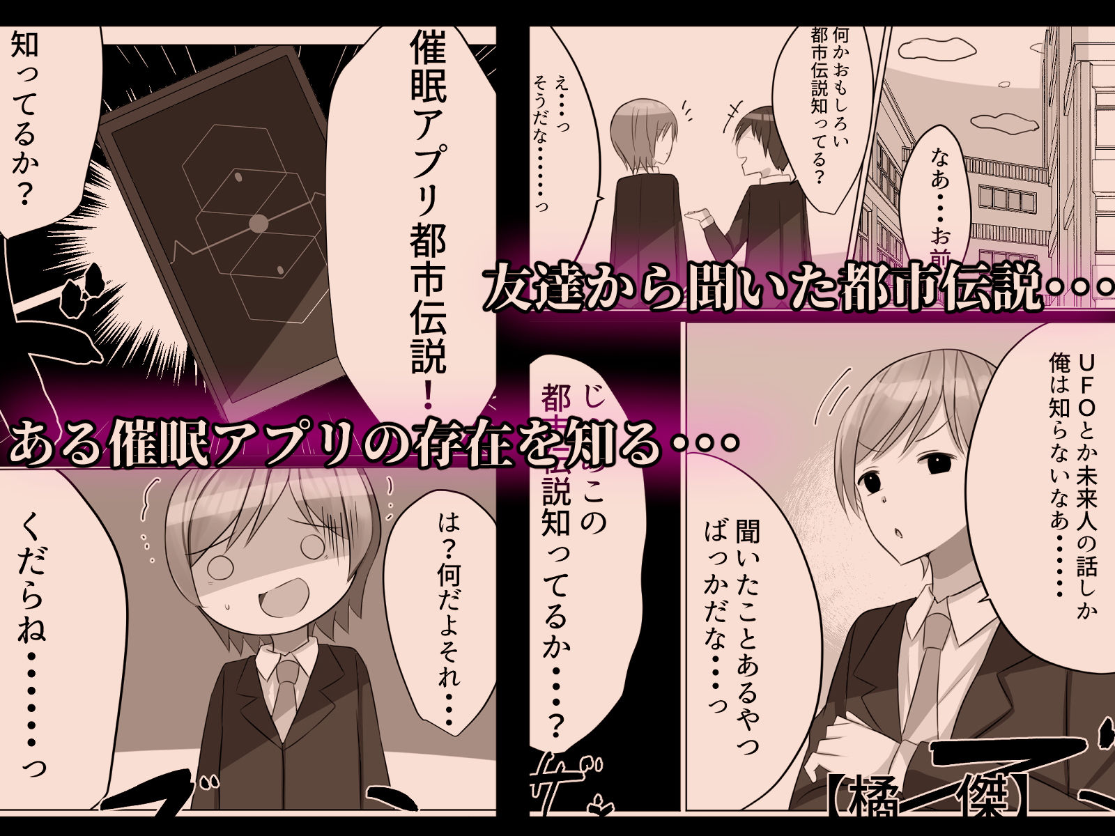 試し読み 1