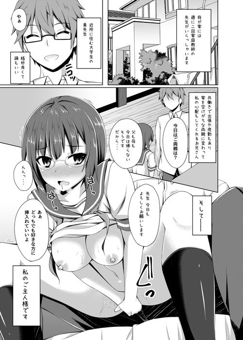 試し読み 1