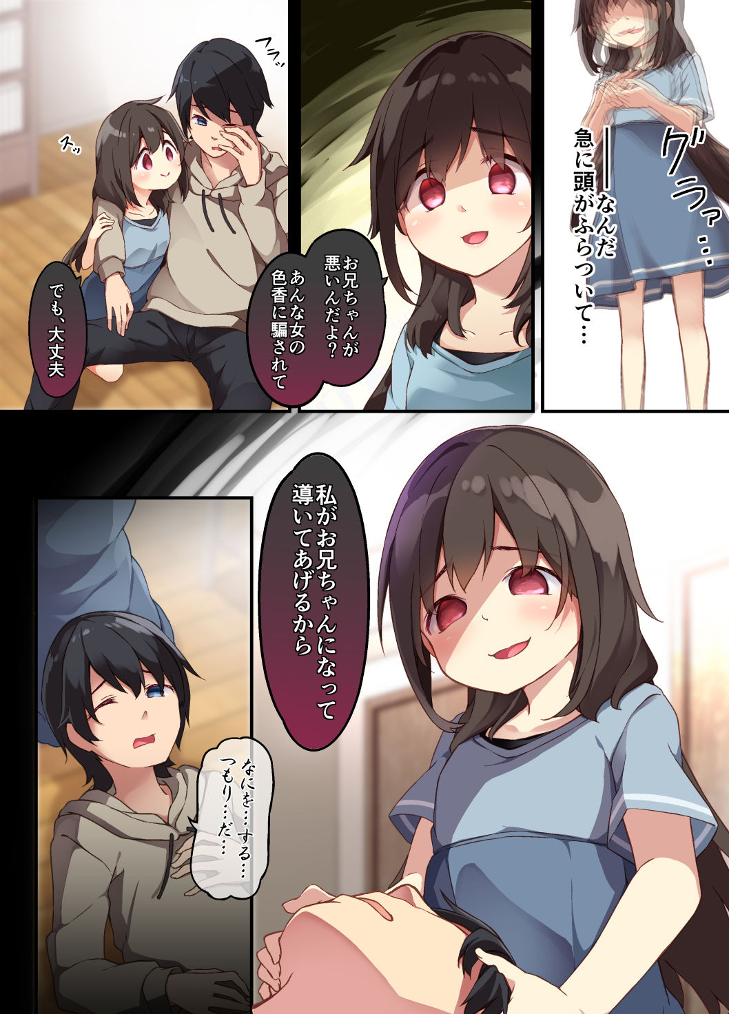 試し読み 4