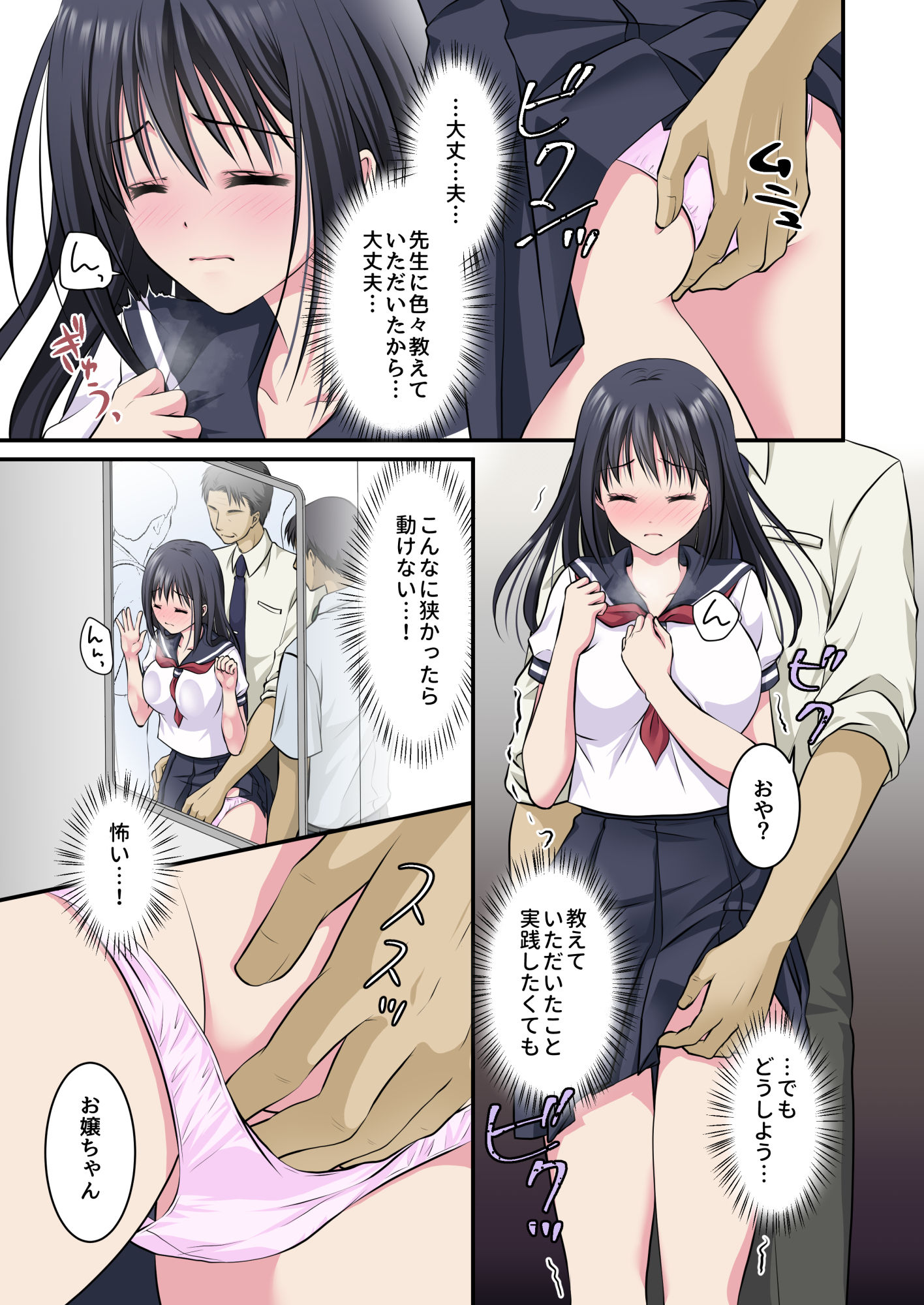 試し読み 6