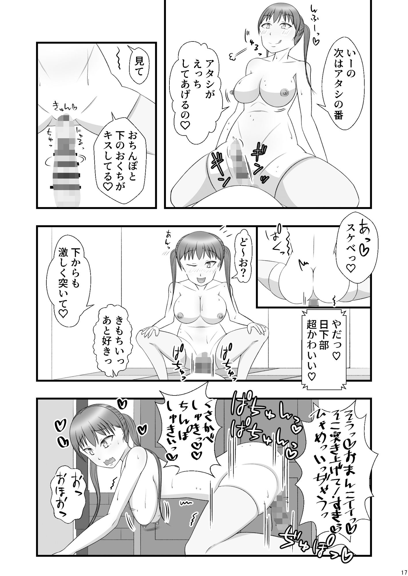 試し読み 5