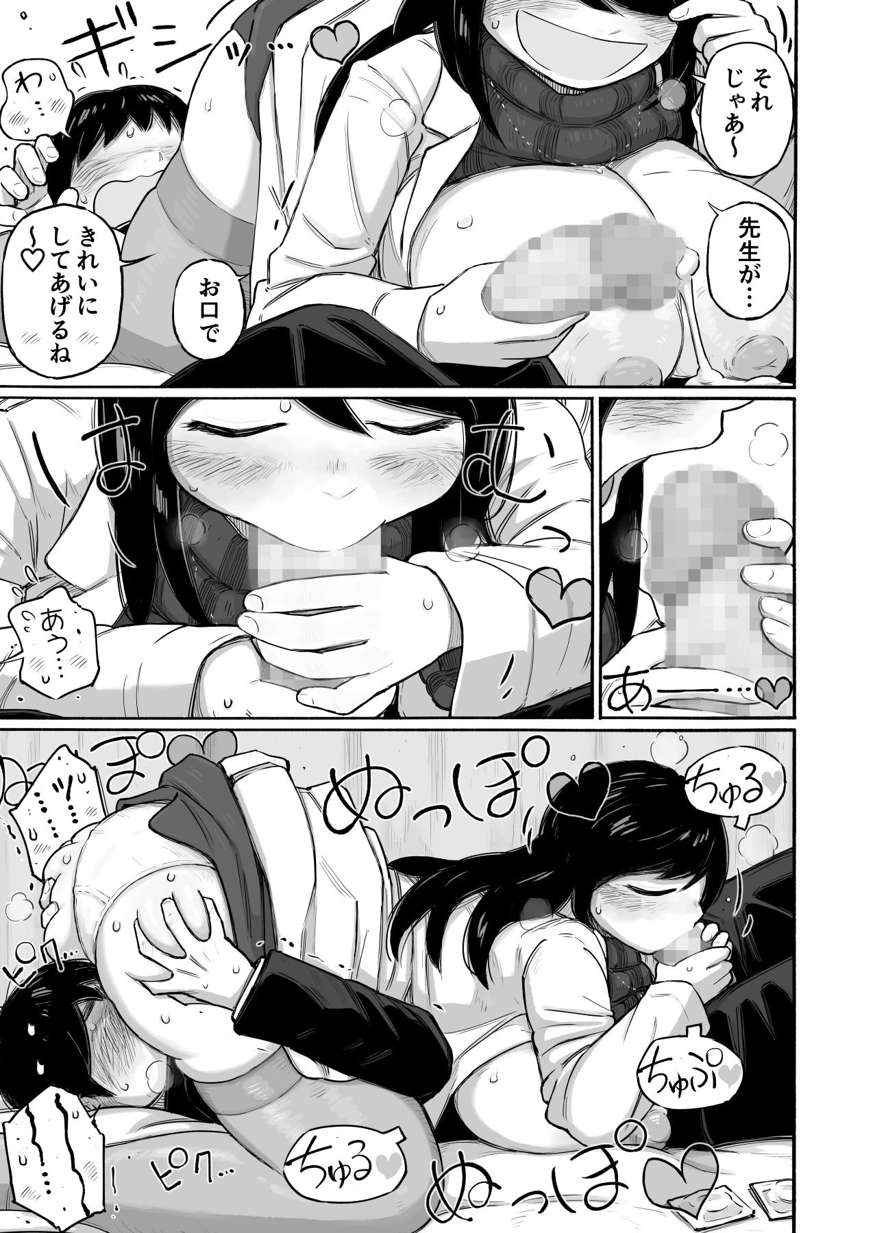 試し読み 5