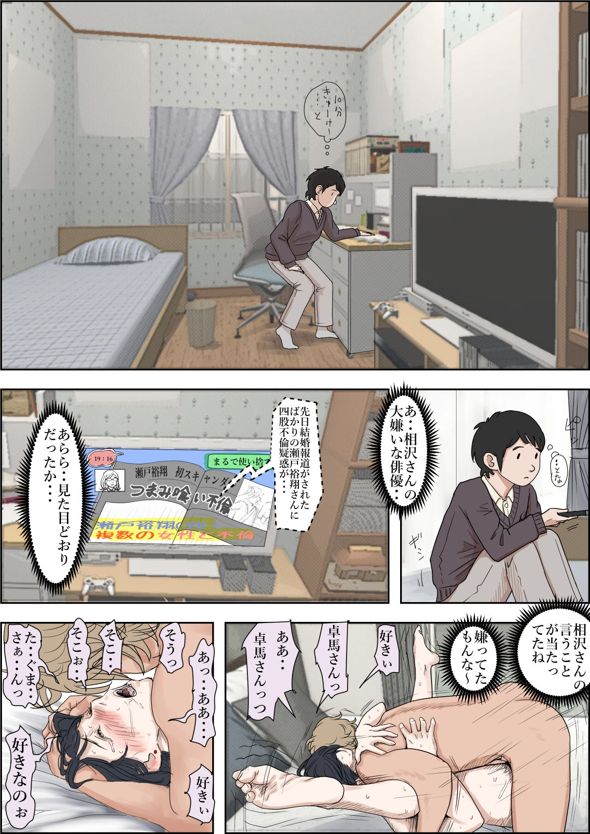 試し読み 3