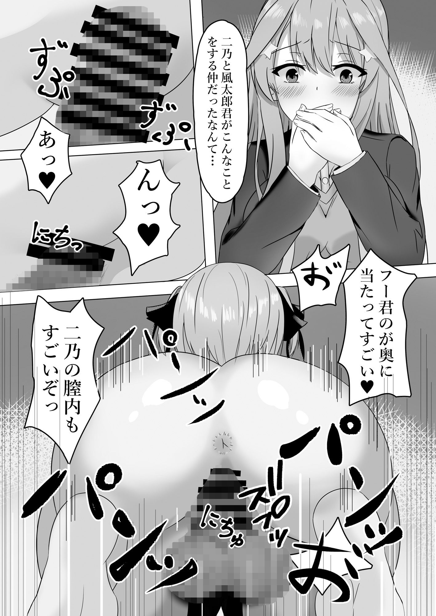 試し読み 3