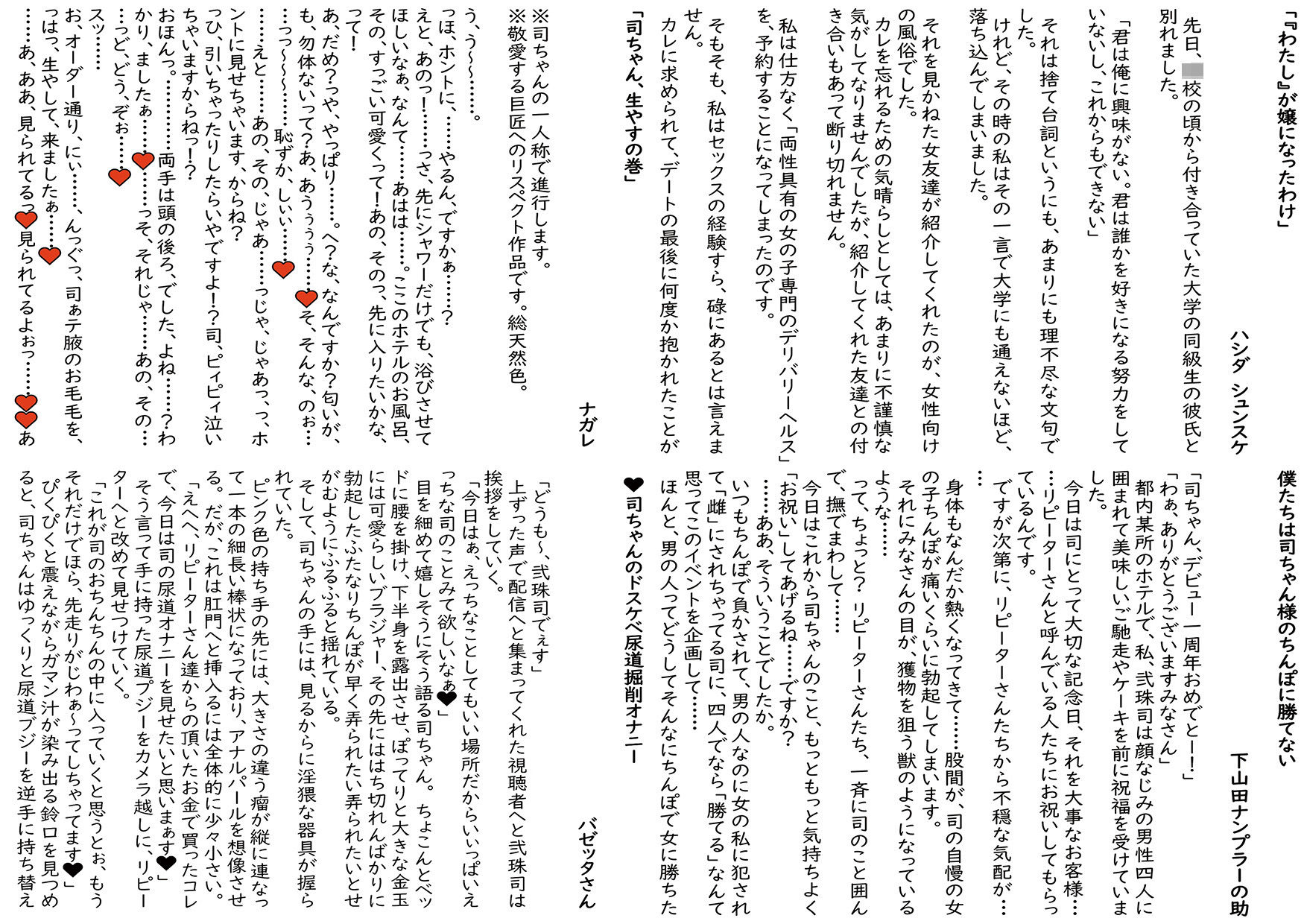 試し読み 2