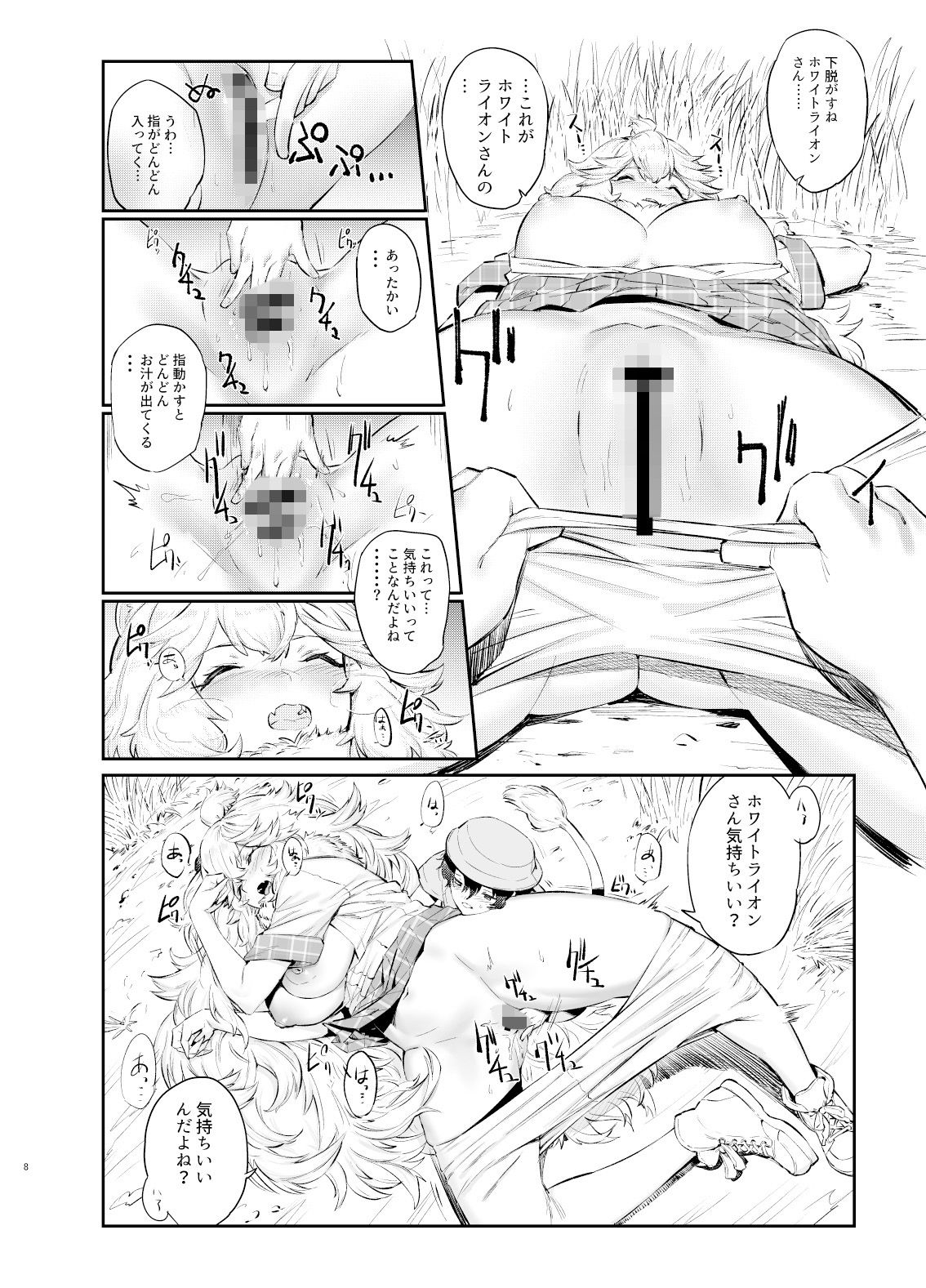 試し読み 3