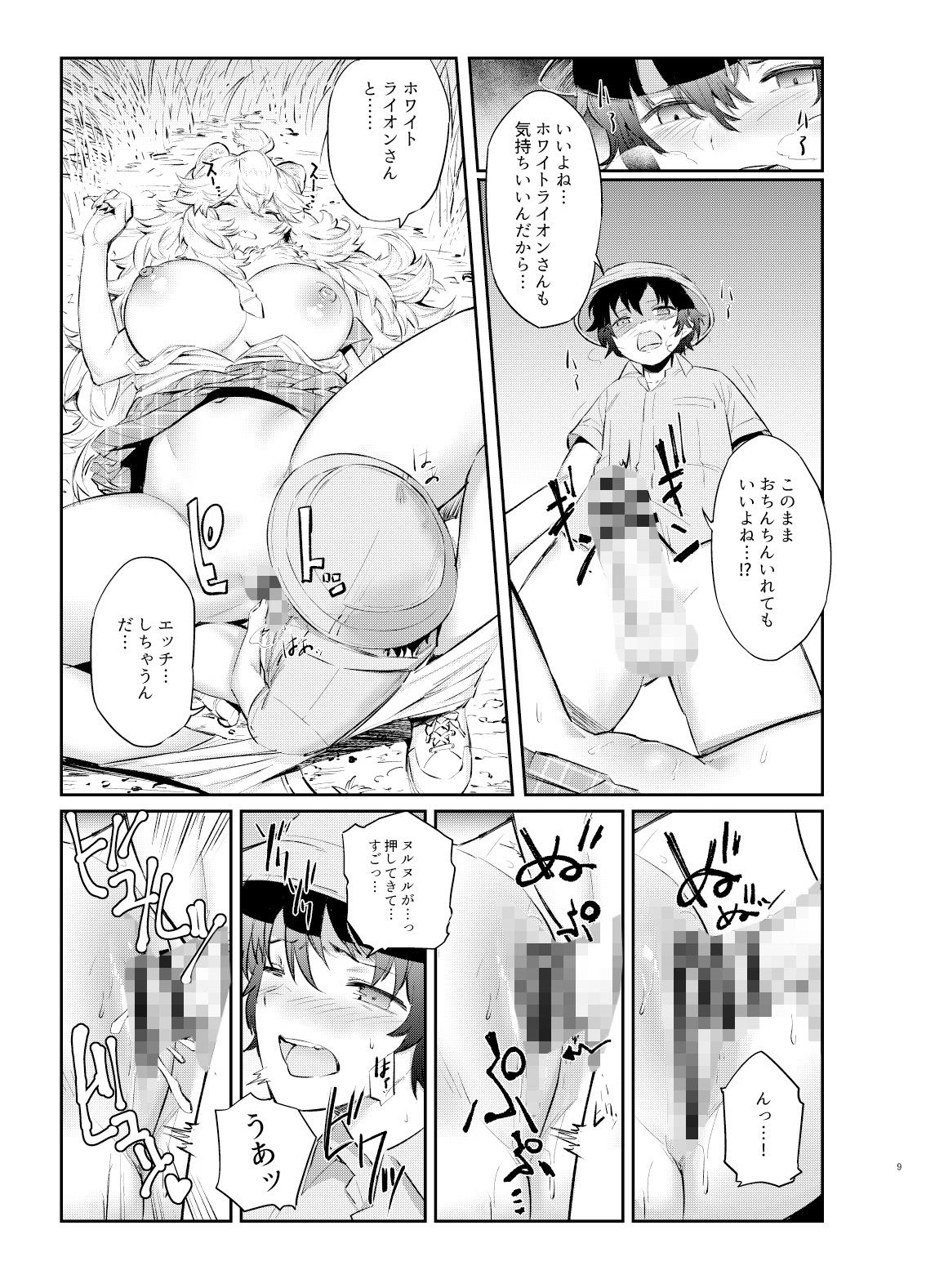 試し読み 4