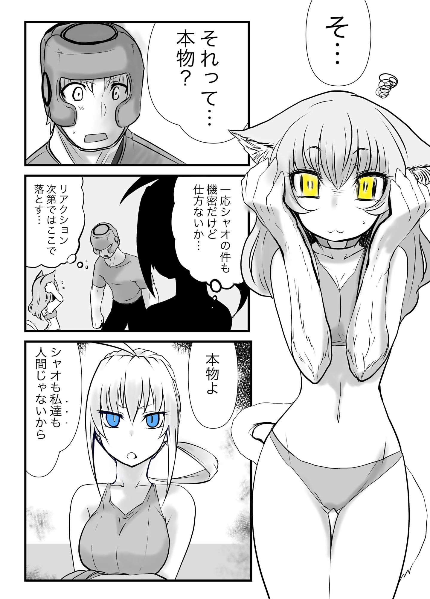 試し読み 3