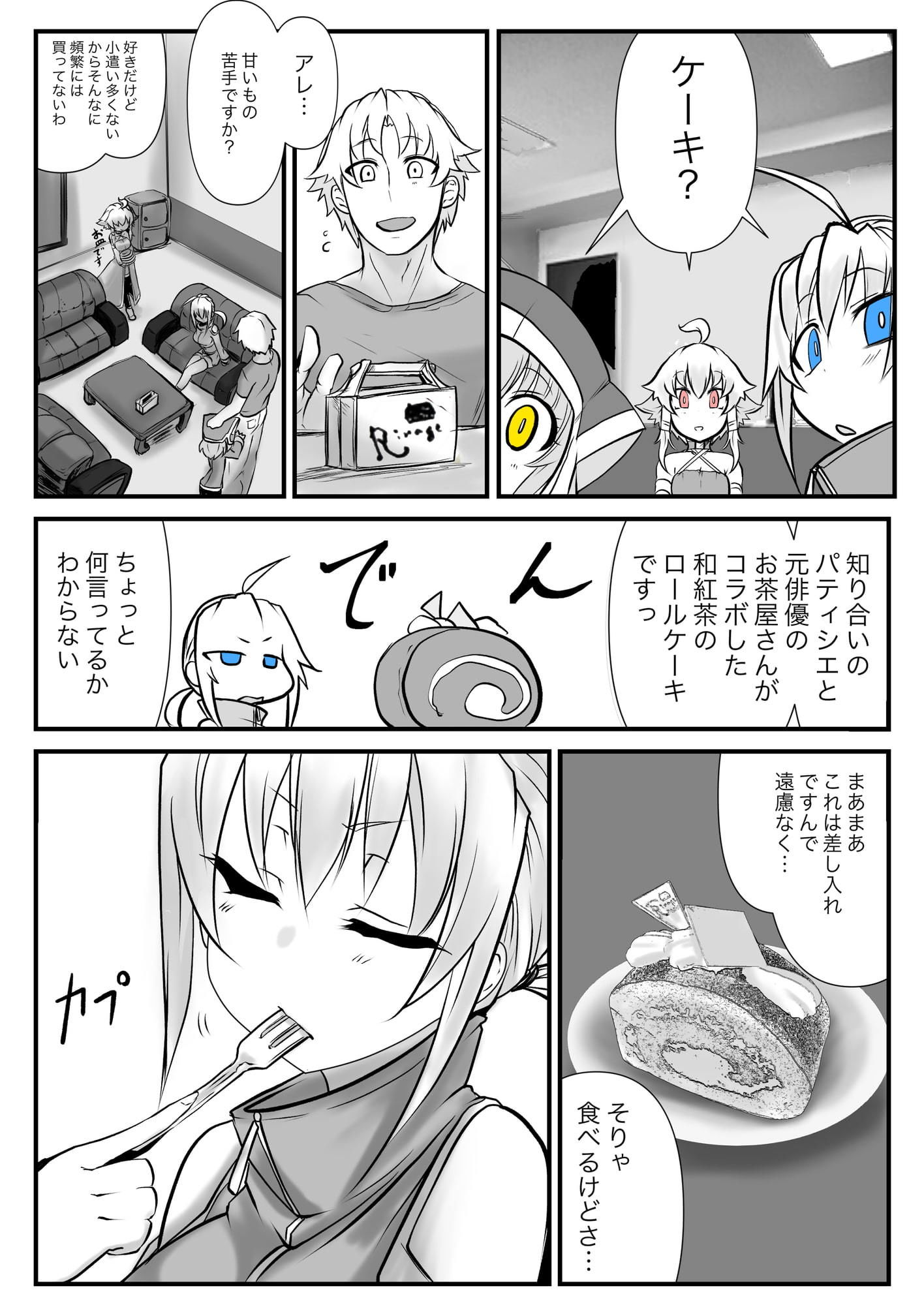 試し読み 4