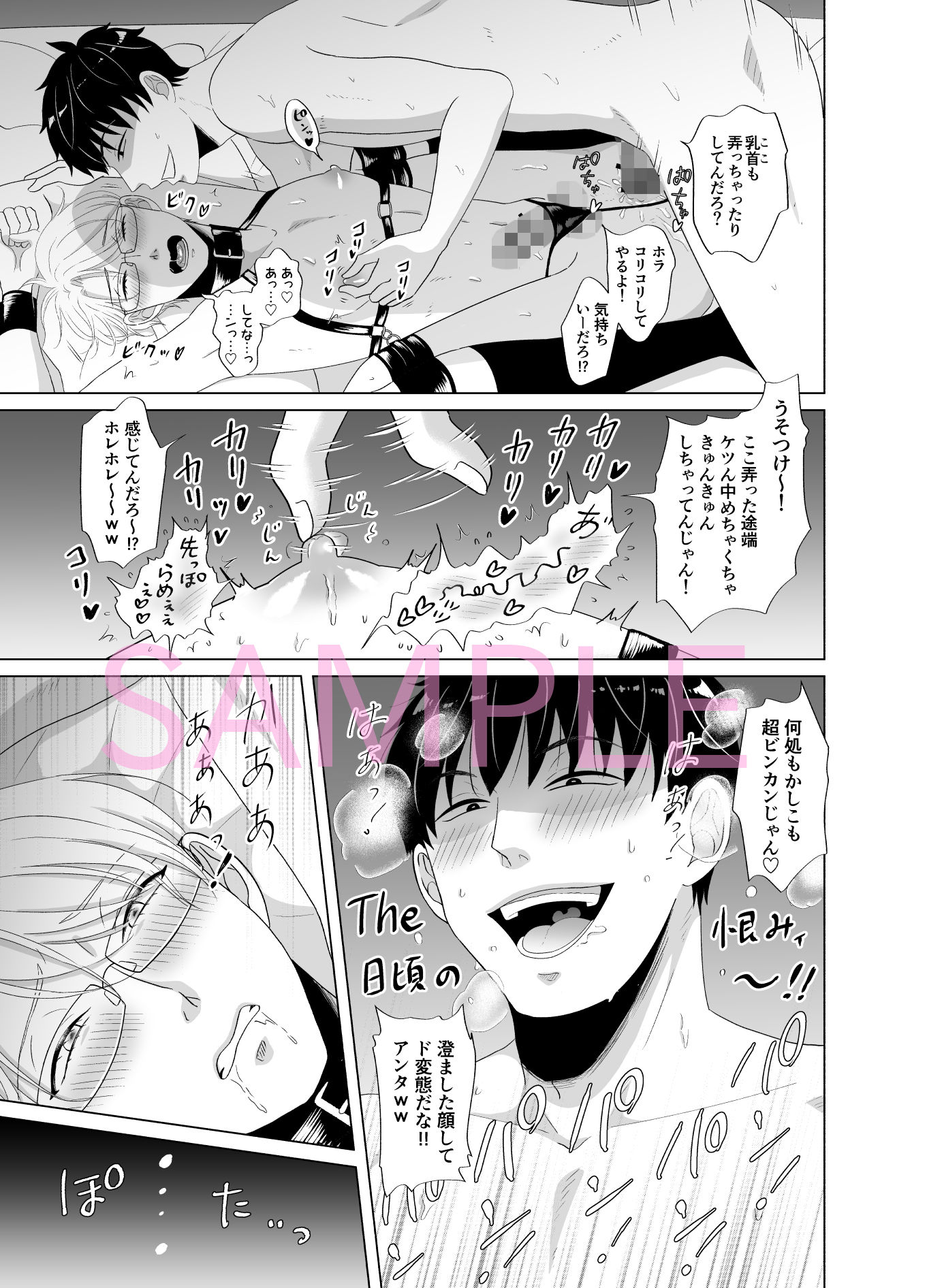 試し読み 8
