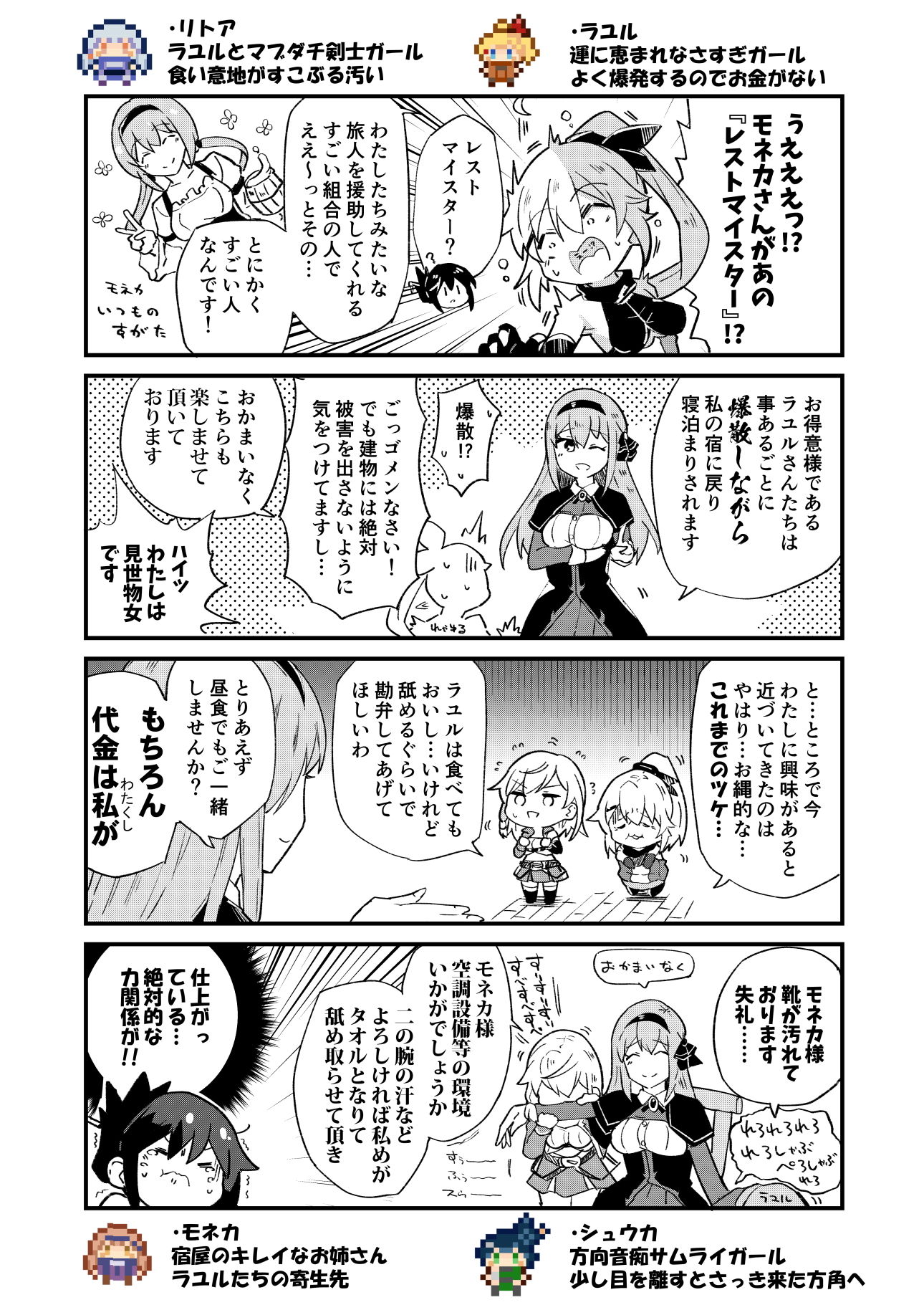 試し読み 6