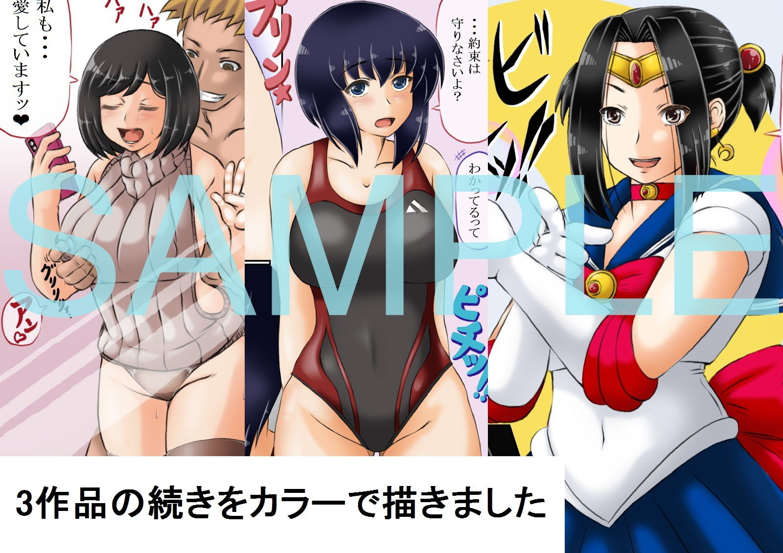 試し読み 1