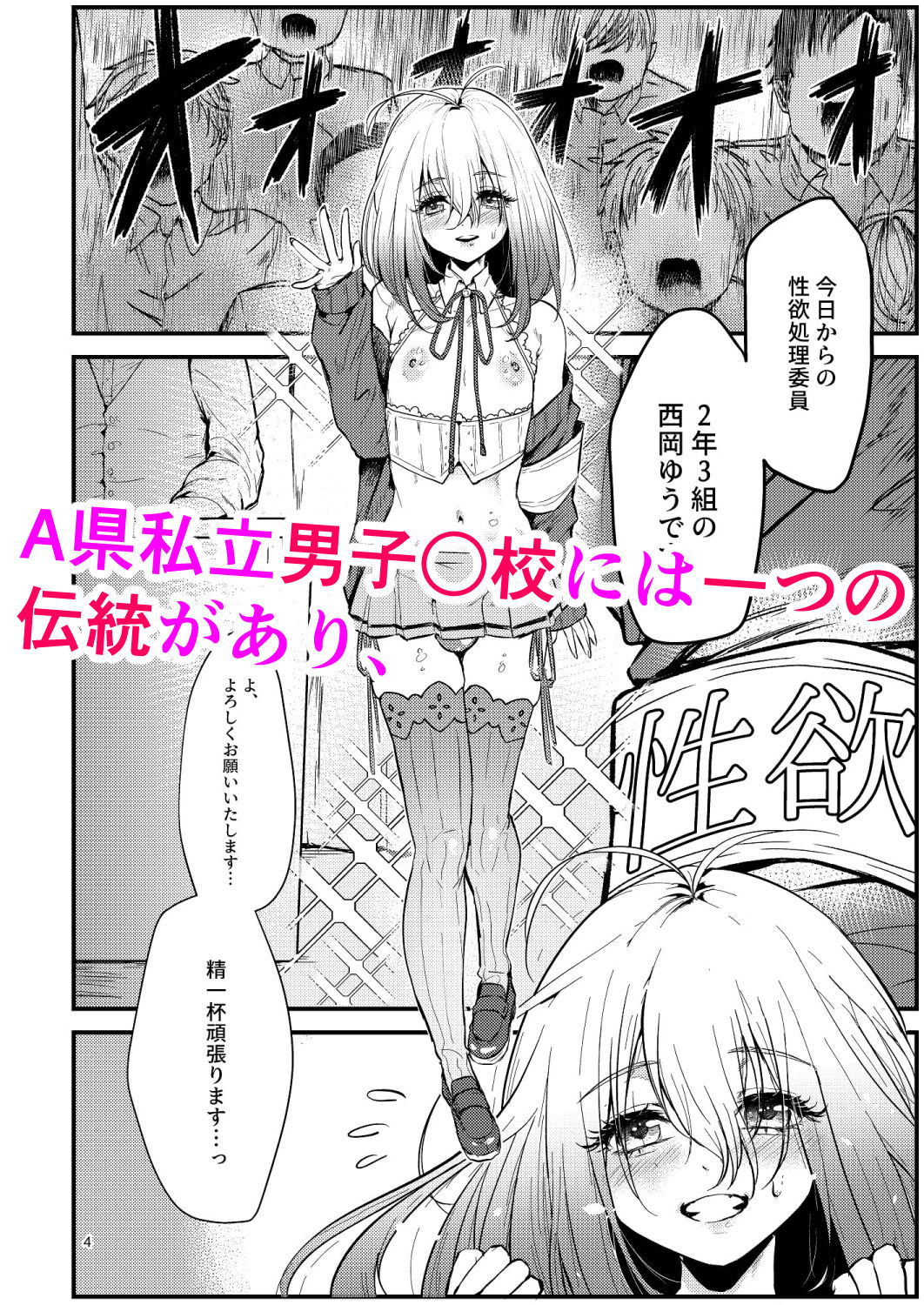 試し読み 1