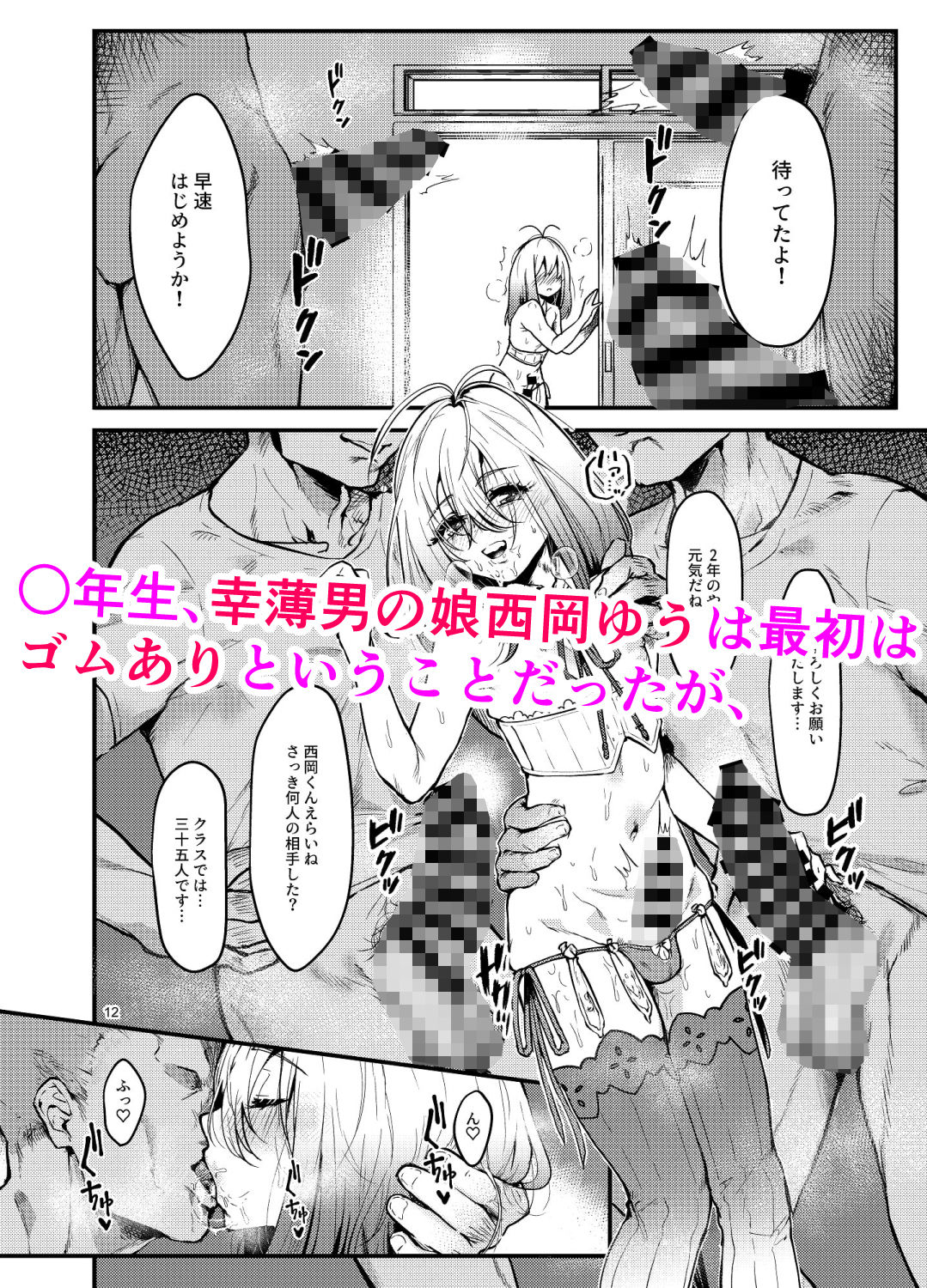 試し読み 3