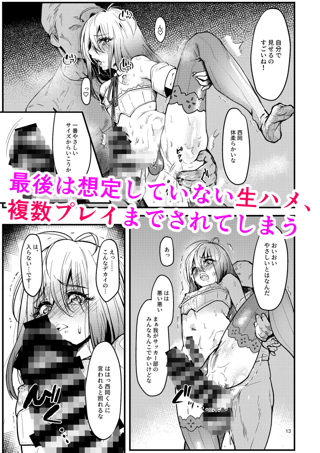 試し読み 4