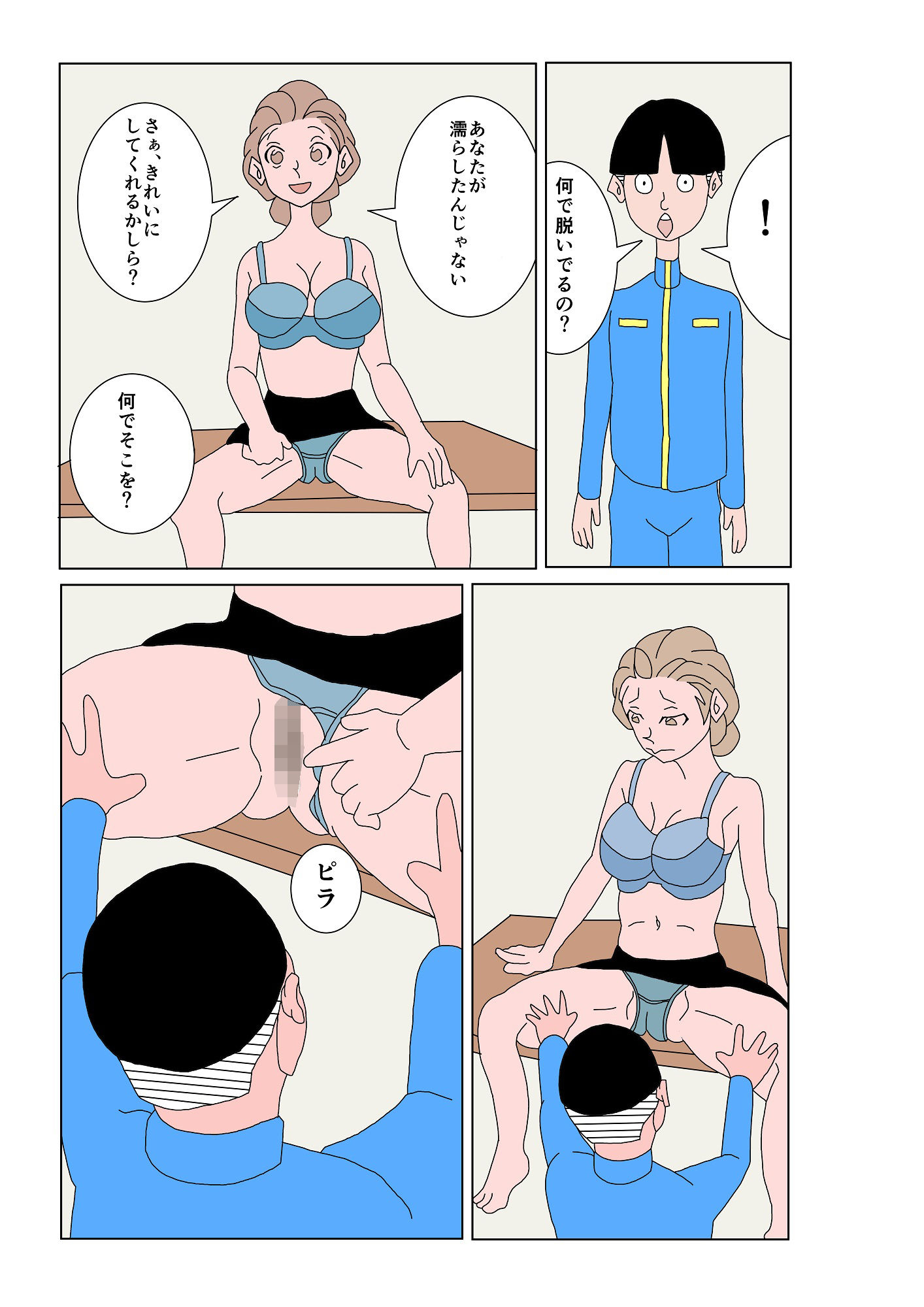 試し読み 4