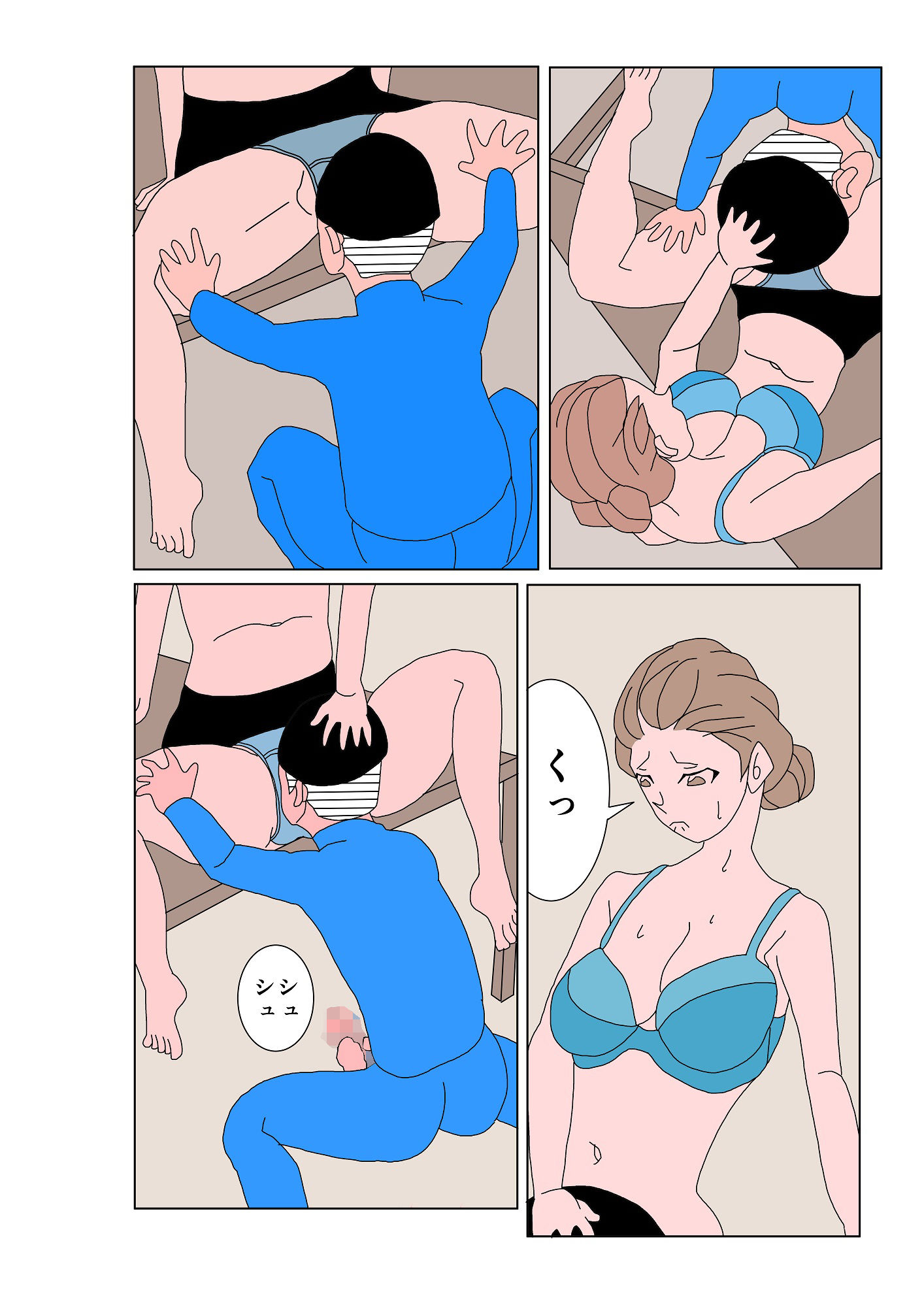 試し読み 5