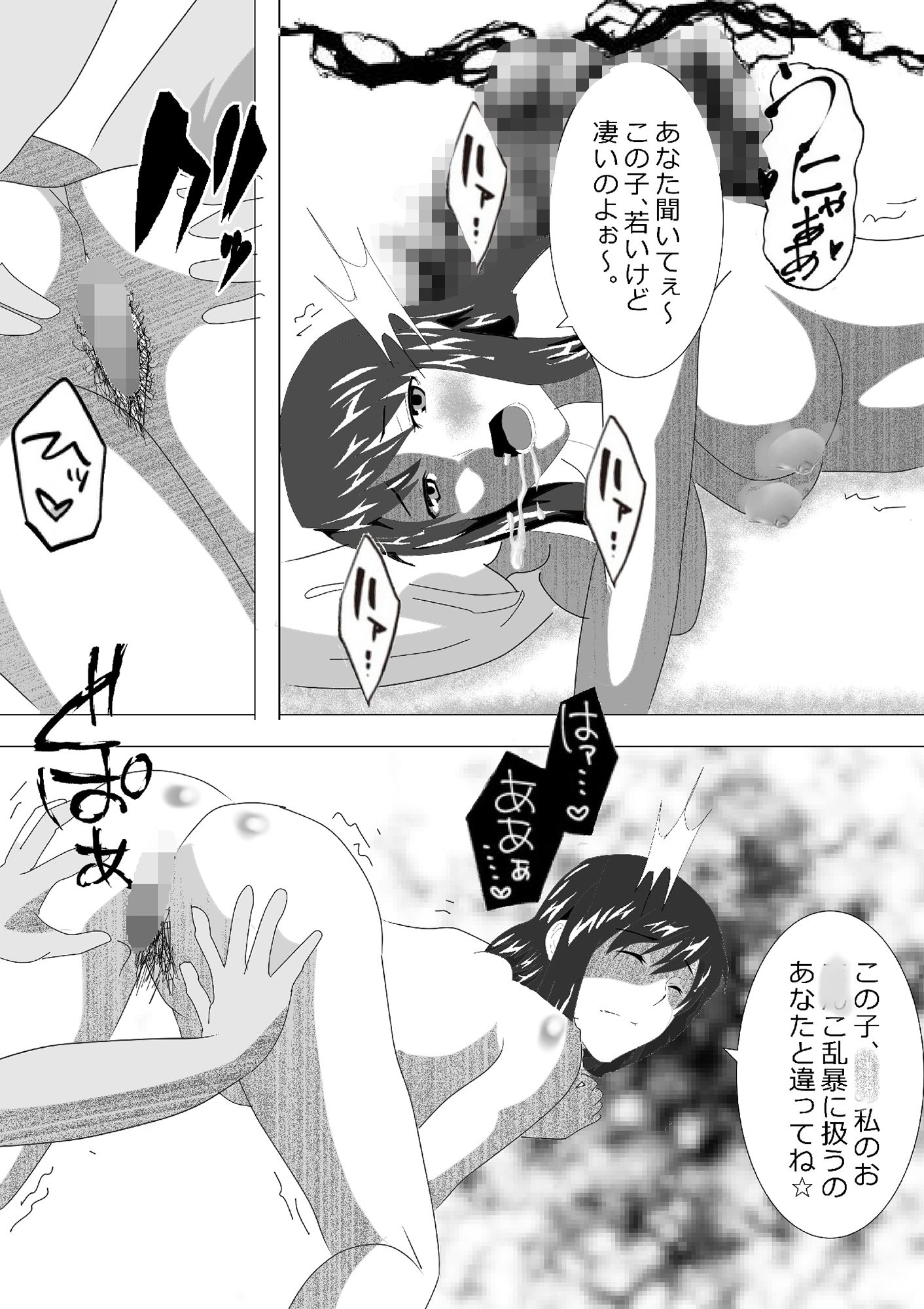 試し読み 4