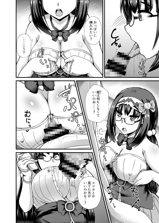 試し読み 6