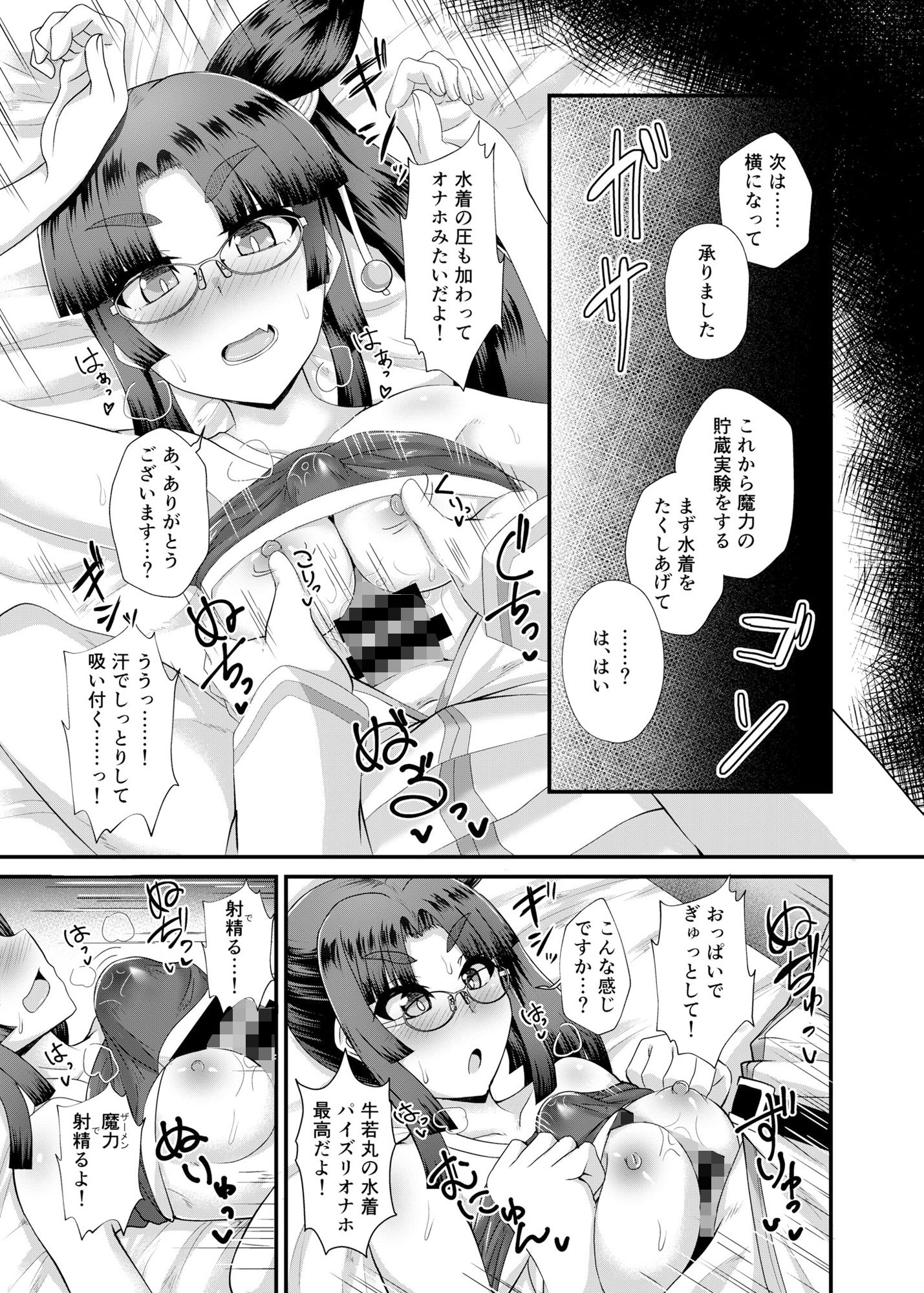 試し読み 3