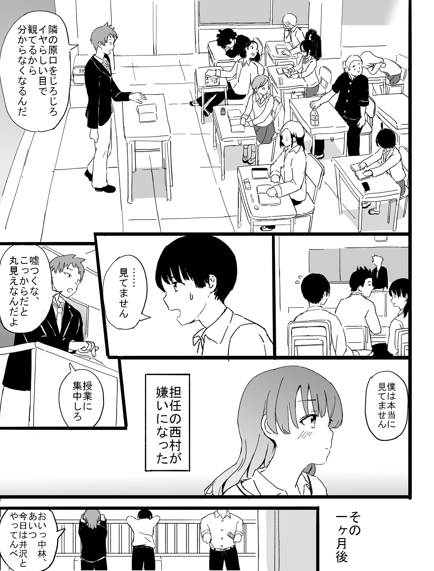 試し読み 2