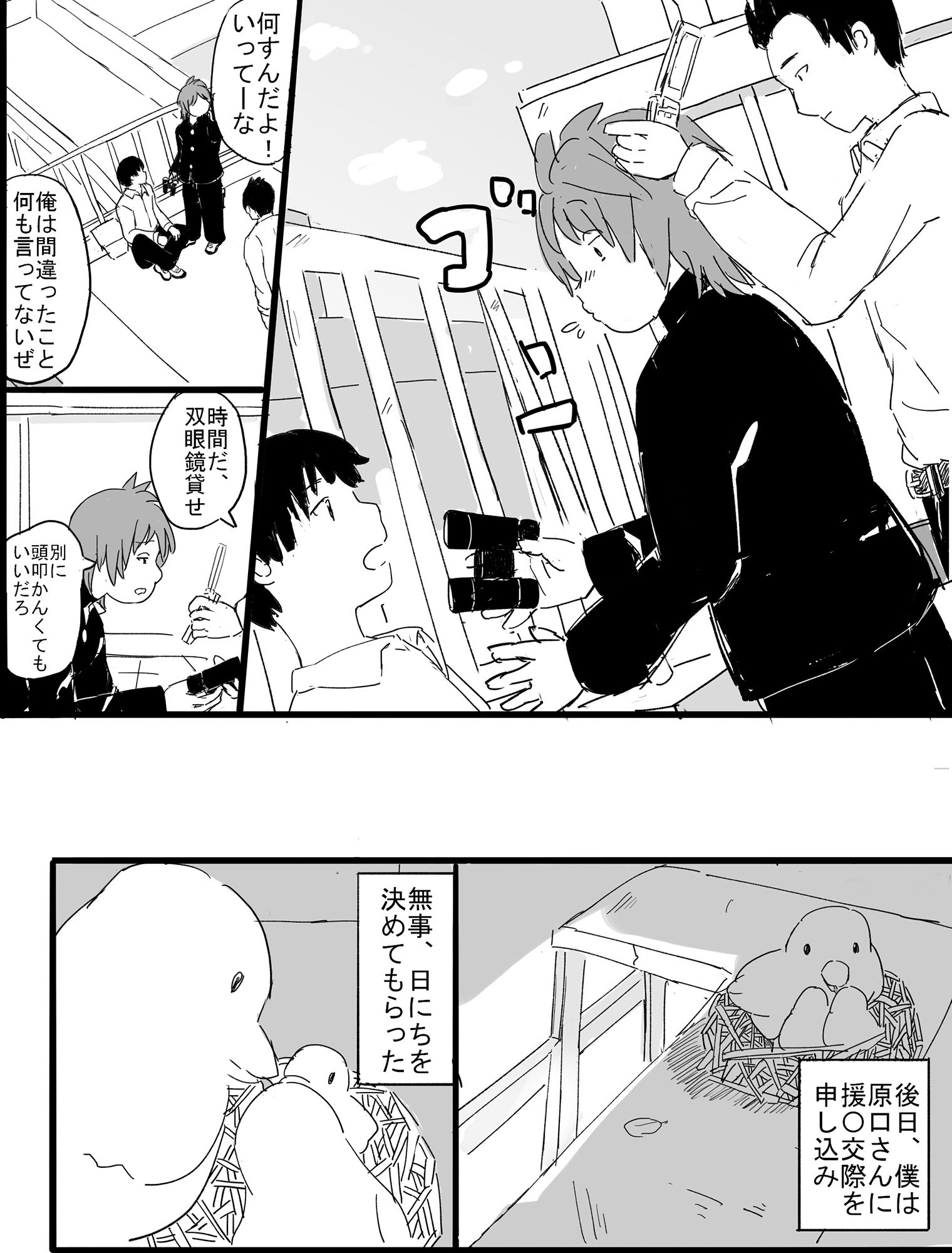 試し読み 5