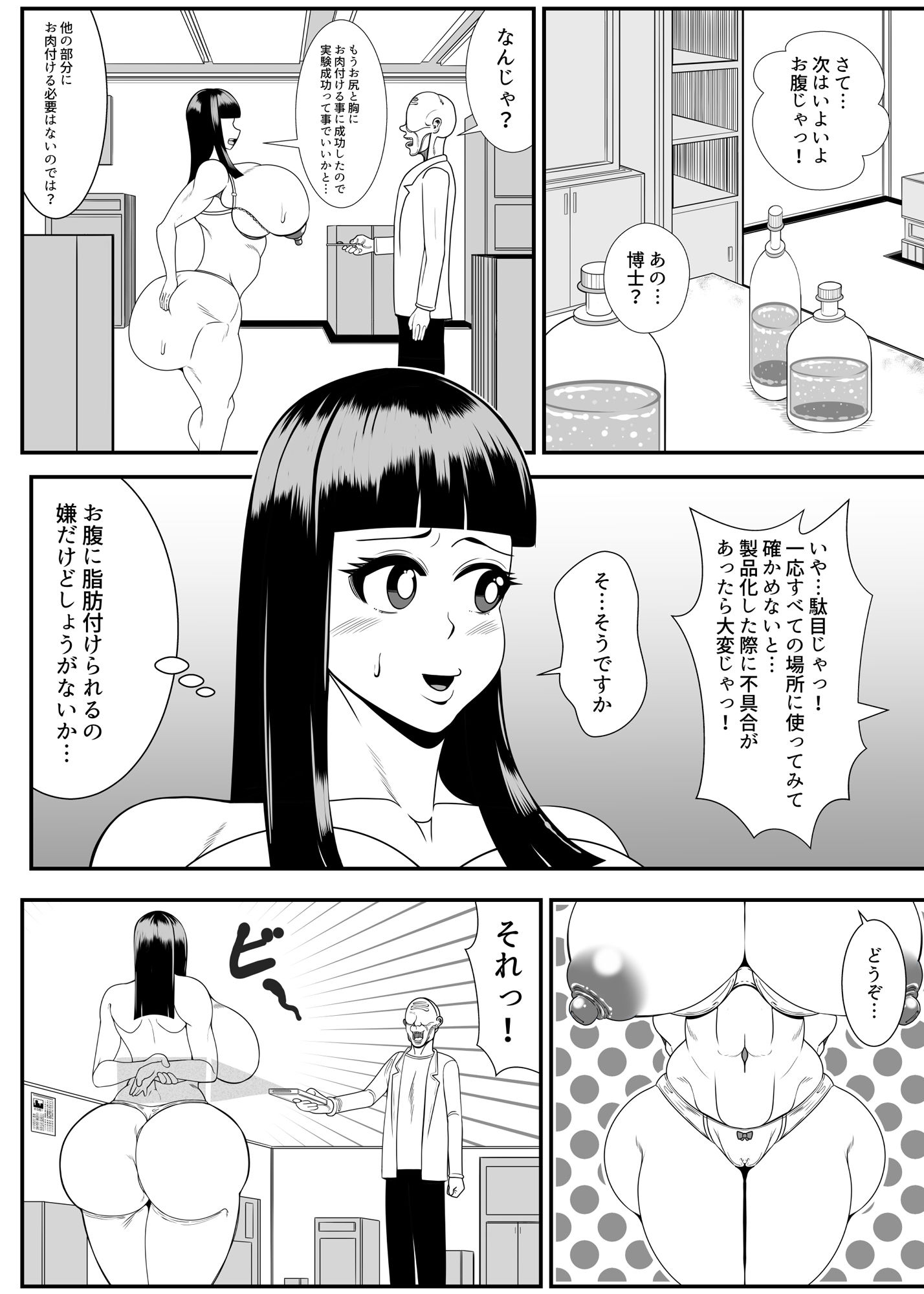 試し読み 6