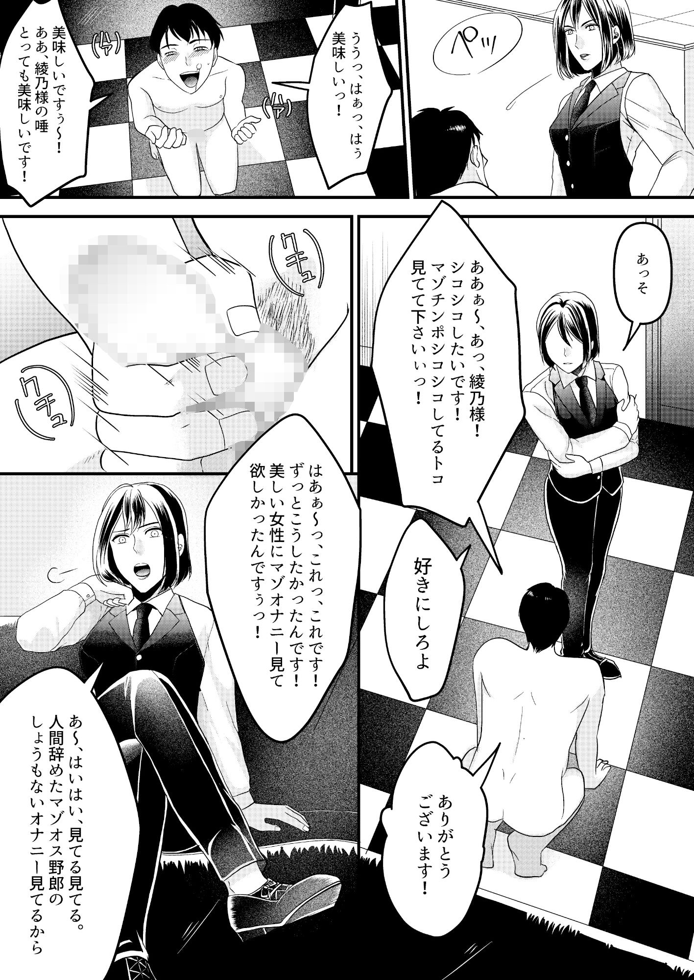 試し読み 4