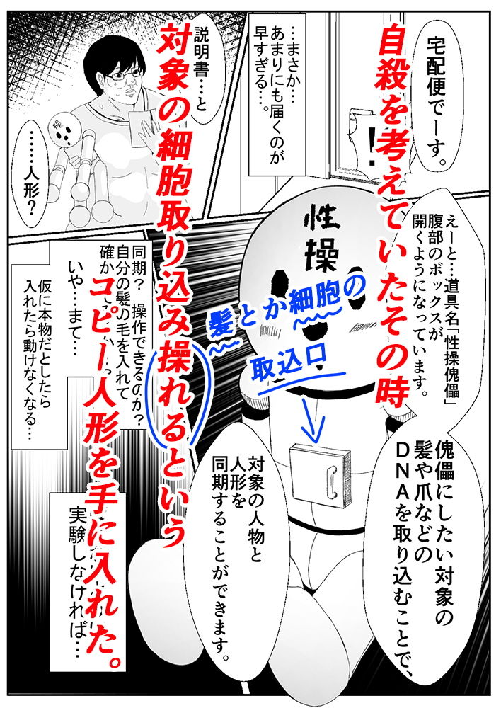 試し読み 3
