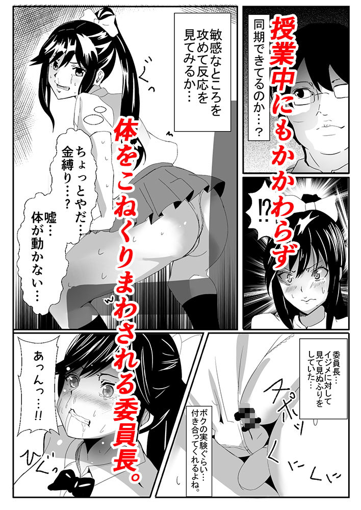 試し読み 5