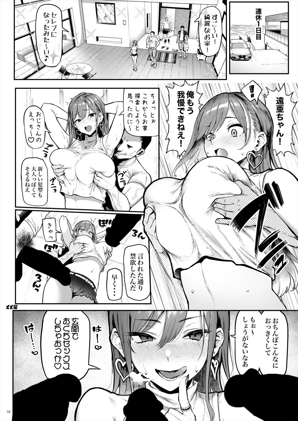 試し読み 10